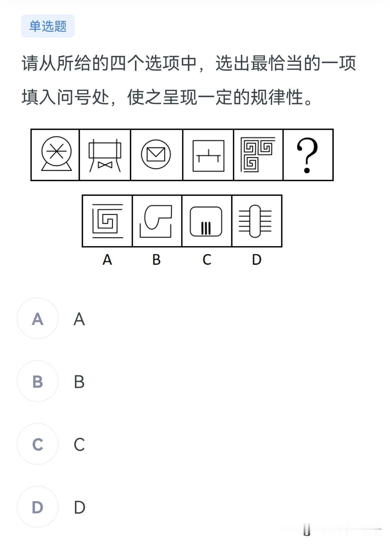 小编有话说，每次答对的同志实际已经很强了，这些图形推理题都是小编当初备考的错题库