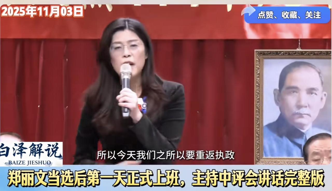 郑丽文宣誓国民党重新执政的三大任务，难也不难，最关键是两岸和平统一，和平统一实行