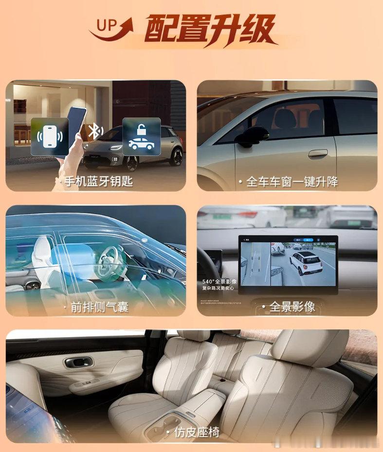 2026埃安UT320星辉版深度体验2026款广汽埃安UT 320星辉版，整体车