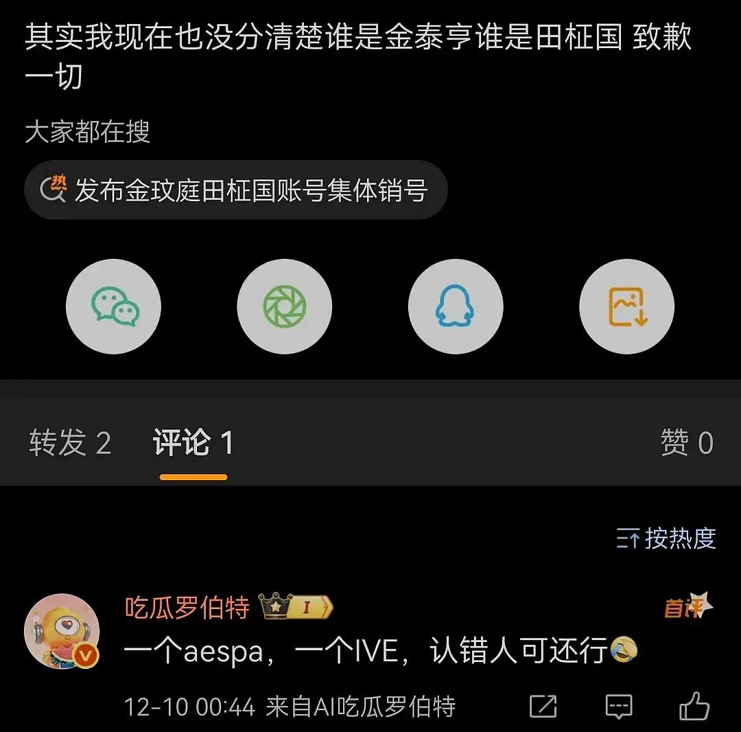 罗伯特教大家如何区分金泰亨与田柾国