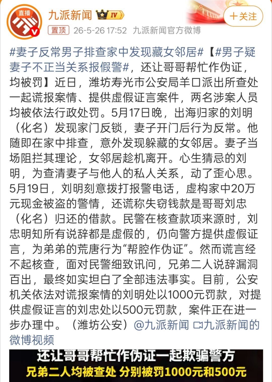 妻子反常男子排查家中发现藏女邻居所以和女邻居到底是什么关系？大家都更想知道这个。