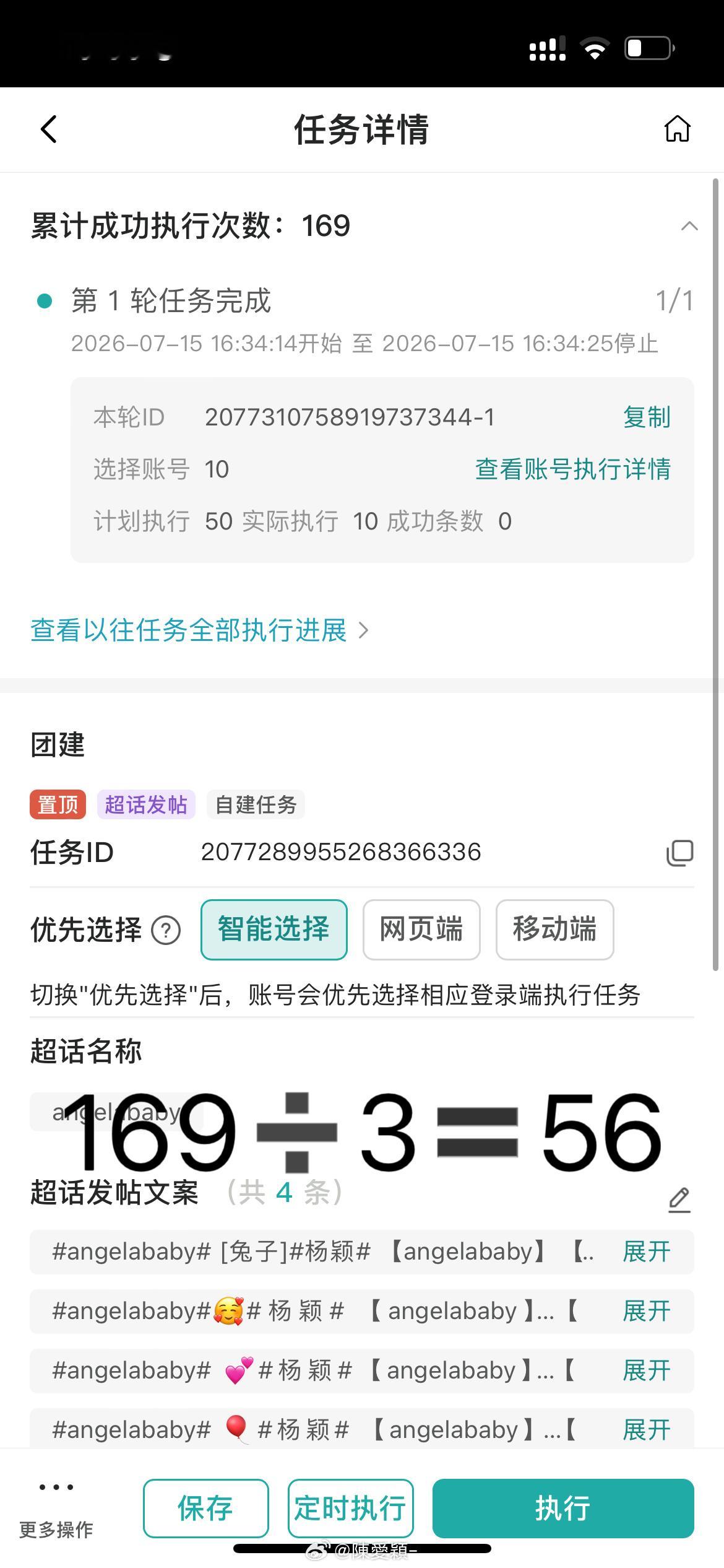 2026.7.15鼻粉团建56咔  专栏 · 小陳📊库