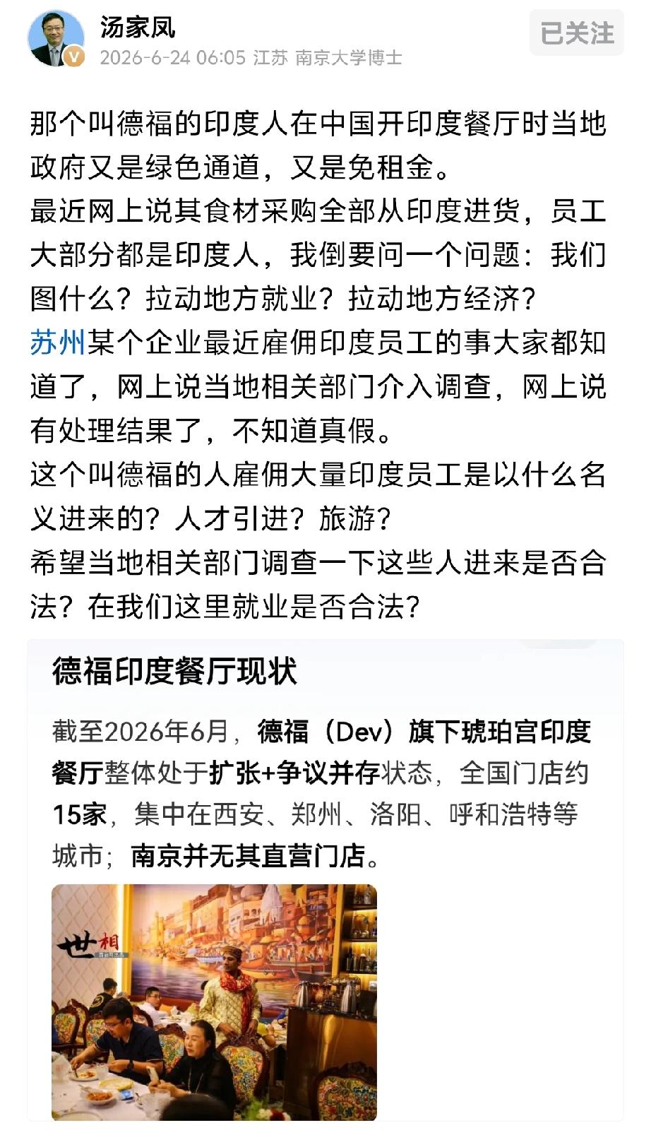 印度人拖家带口进来 ，不喜欢不欢迎！