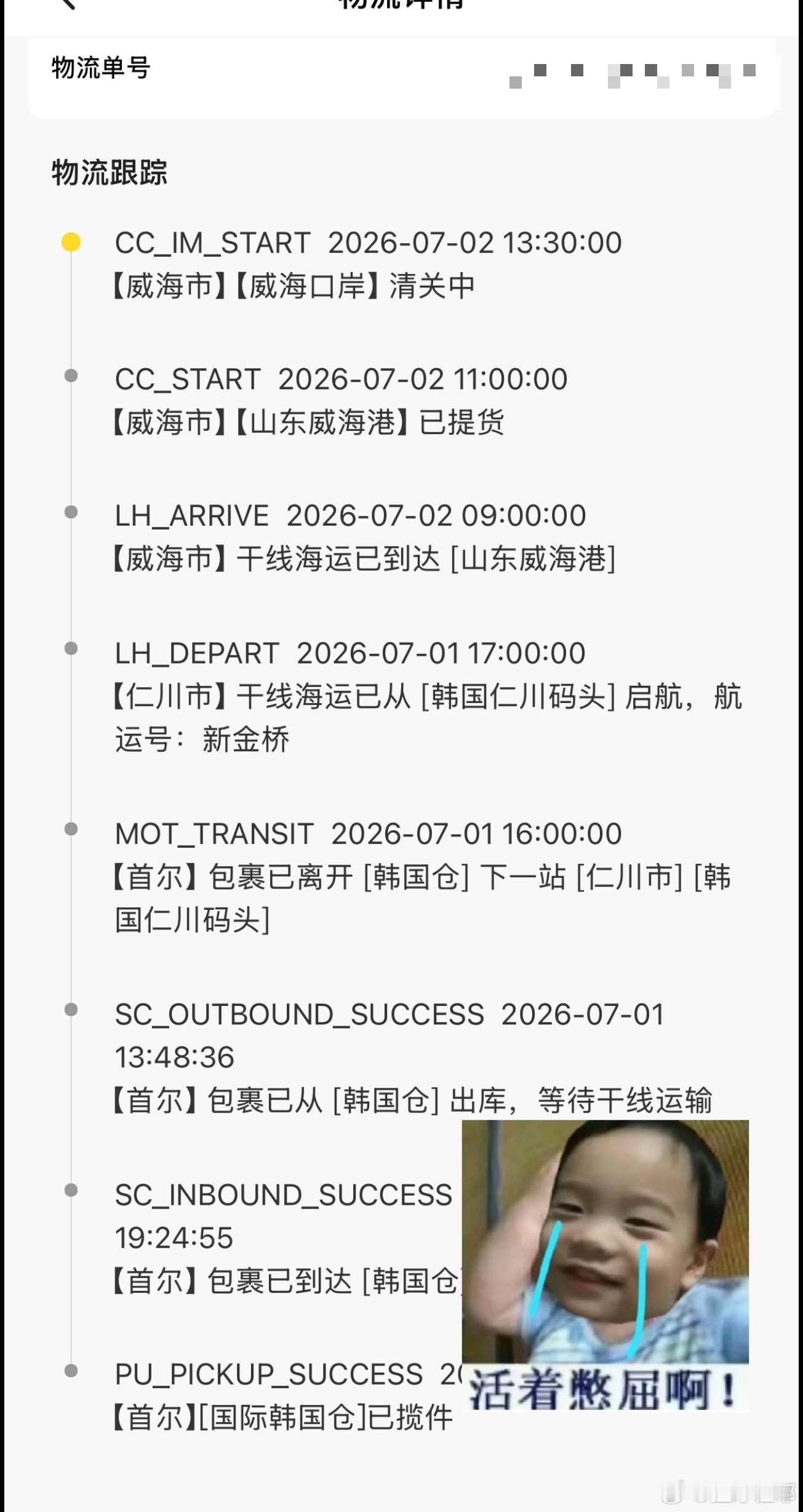 我好想你好想你 