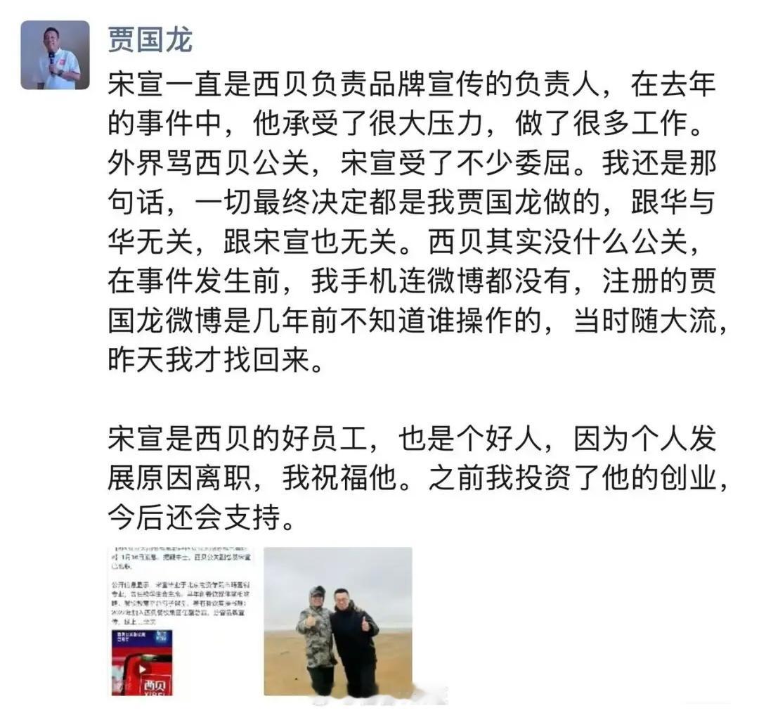 贾国龙回应西贝公关副总裁离职努力、奋斗的前提是正确的方向，如果方向错了，没有正确