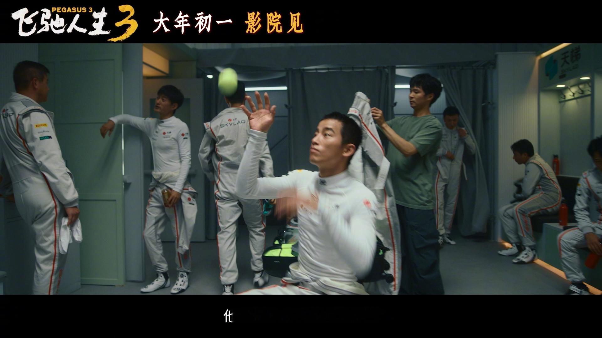 飞驰人生3顶尖赛车手集结 看完《飞驰人生3》的新预告，我宣布我的赛车魂已觉醒，系