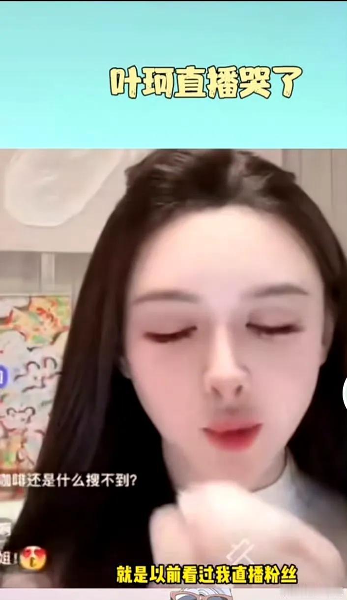 是情绪出口而非崩溃信号 镜头捕捉到的泪光里，藏着比“情绪稳定”更复杂的真实。没有