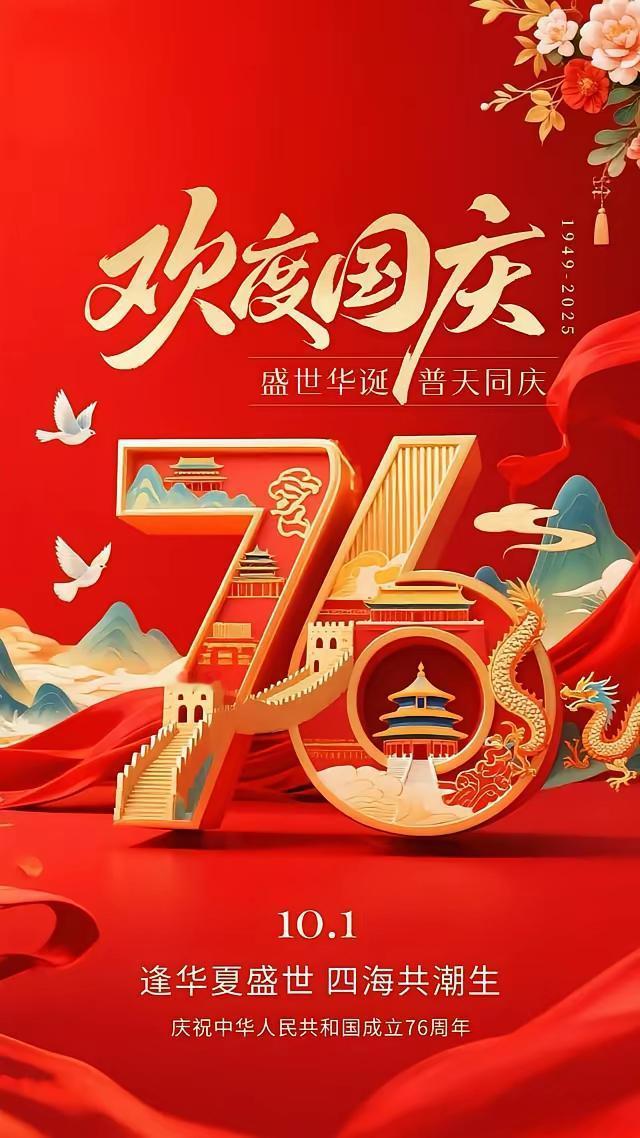 值此举国同庆之际！张行之谨代表中国行之有道集团祝㊗️大家双节快乐！阖家团圆！幸福