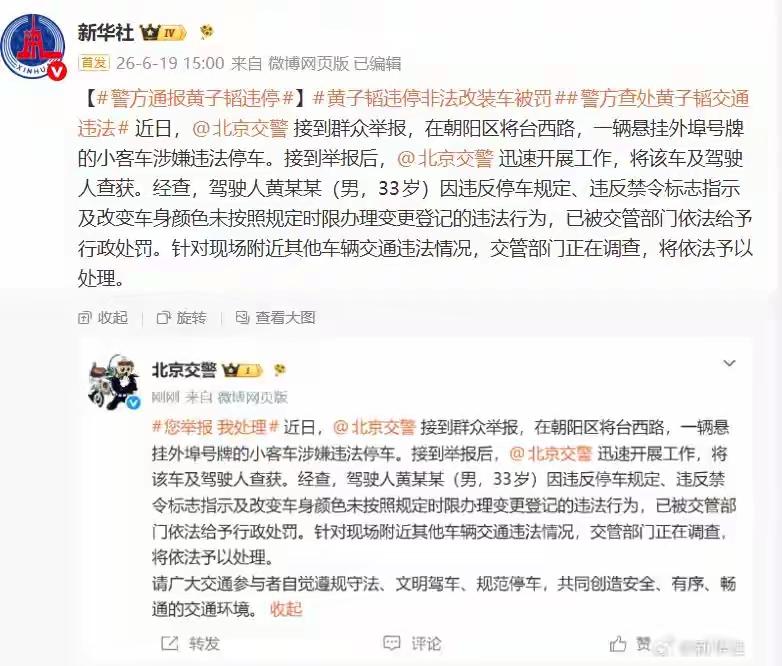 所谓的朝阳群众举报，很多是一些狗仔偷拍的。他们时时刻刻盯着外出的演艺人员，一有炒