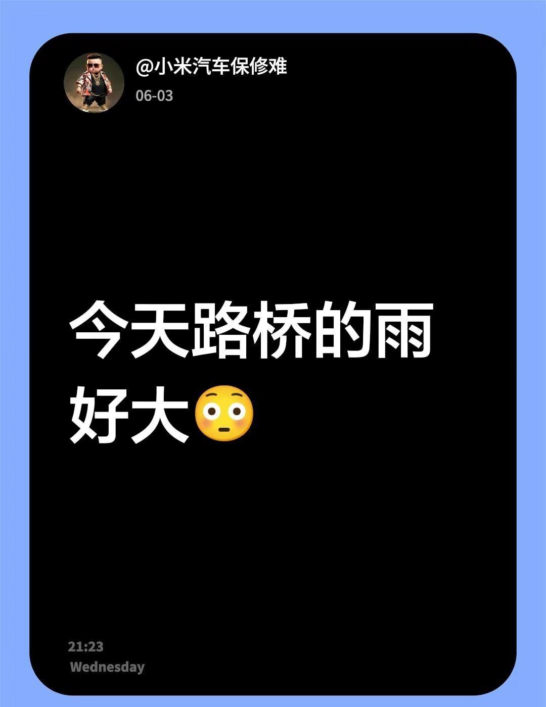 今天路桥的雨好大😳