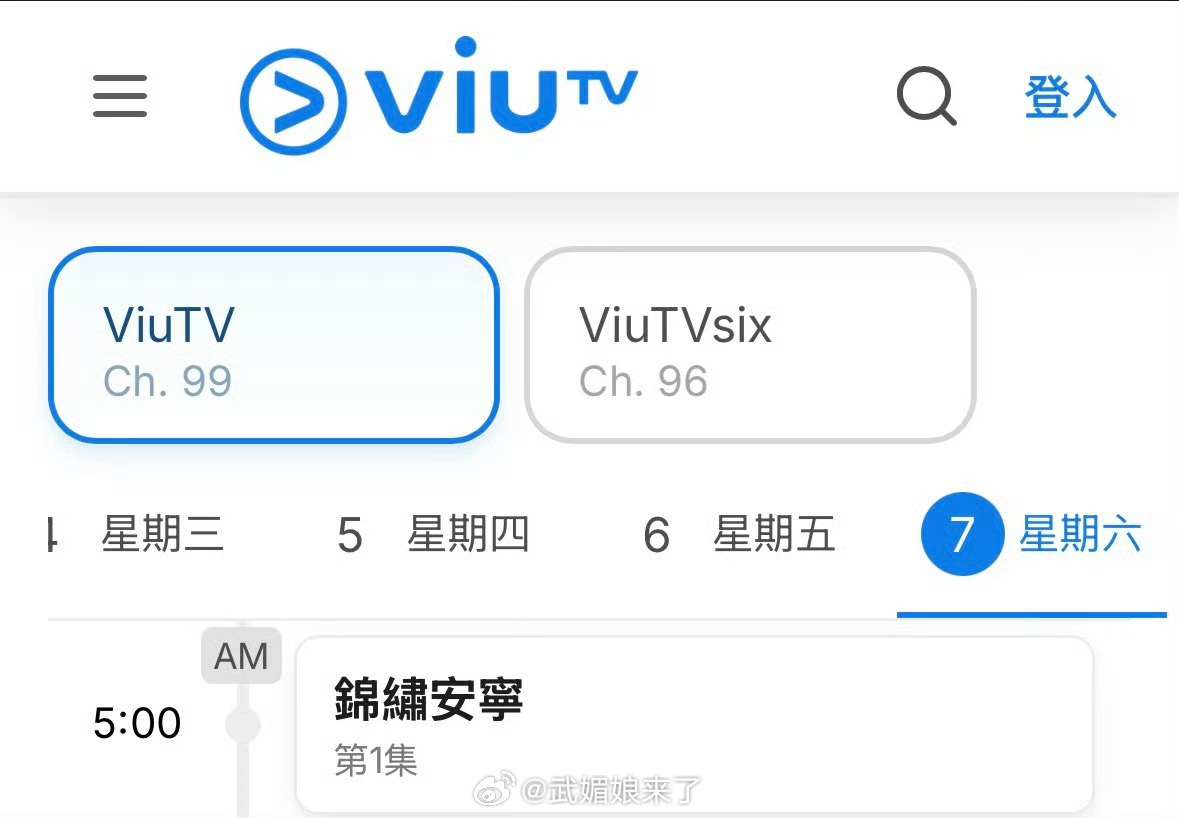 锦绣安宁香港播出张晚意、任敏主演《锦绣安宁》将于03月07日香港地区ViuTV频