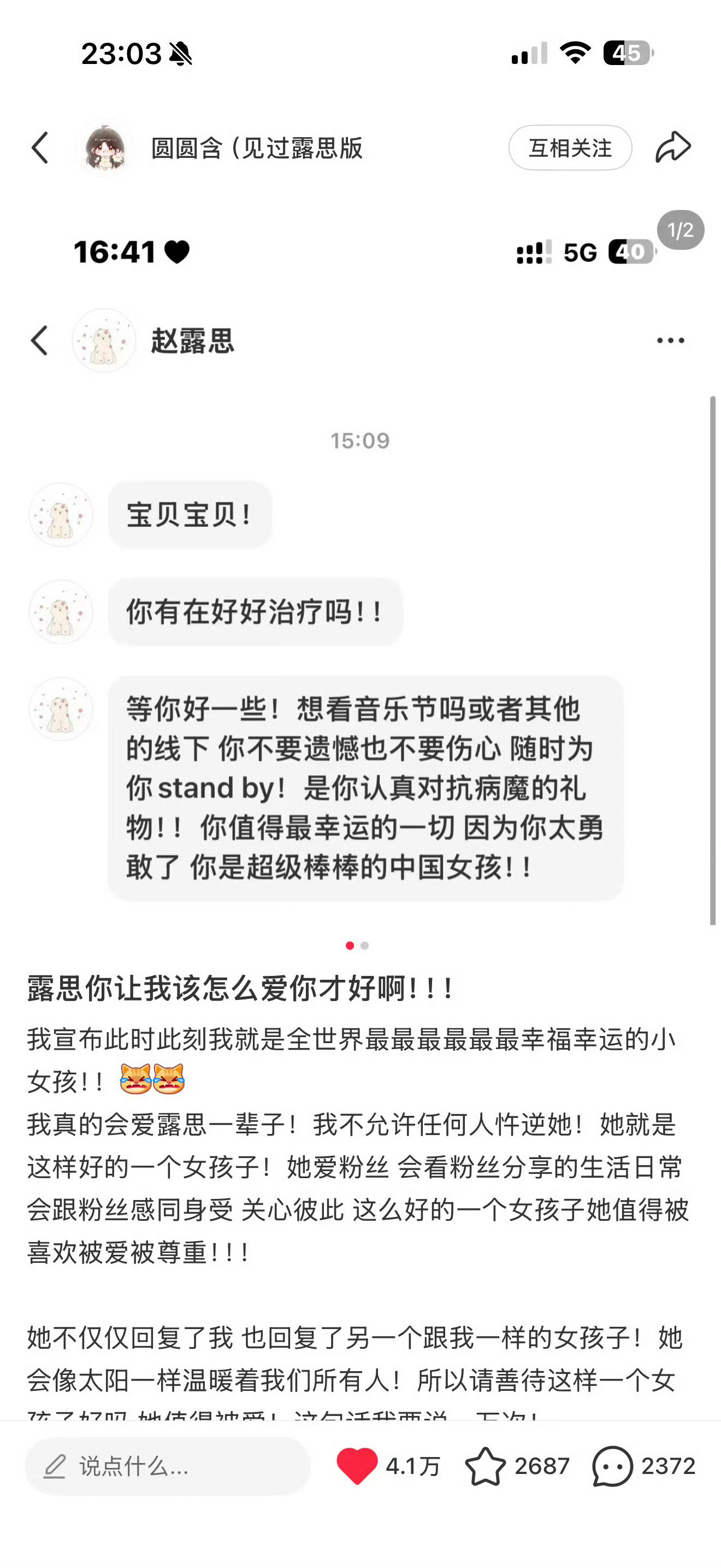 昨天艾特的工作室，今天一大早就来兑现承诺了，赵露思你怎么能这么好啊我哭