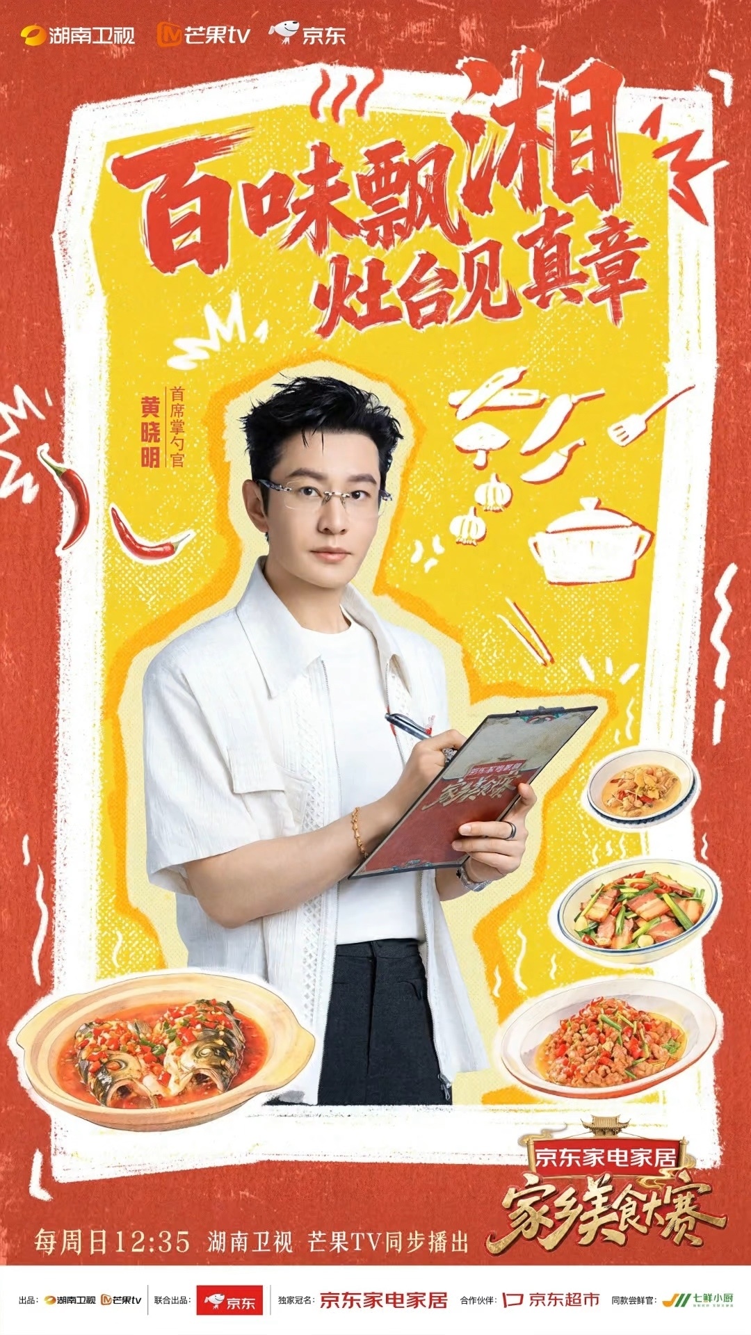 最费米饭的一档综艺家乡美食大赛年度下饭综艺实锤！满屏人间烟火，菜品诱人，嘉宾干饭