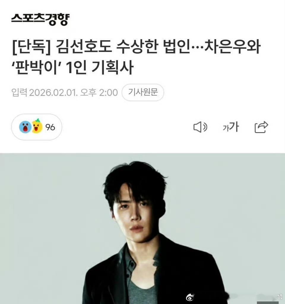 韩媒爆金宣虎也逃税了，小韩是不是是个明星就逃税啊😦😦 