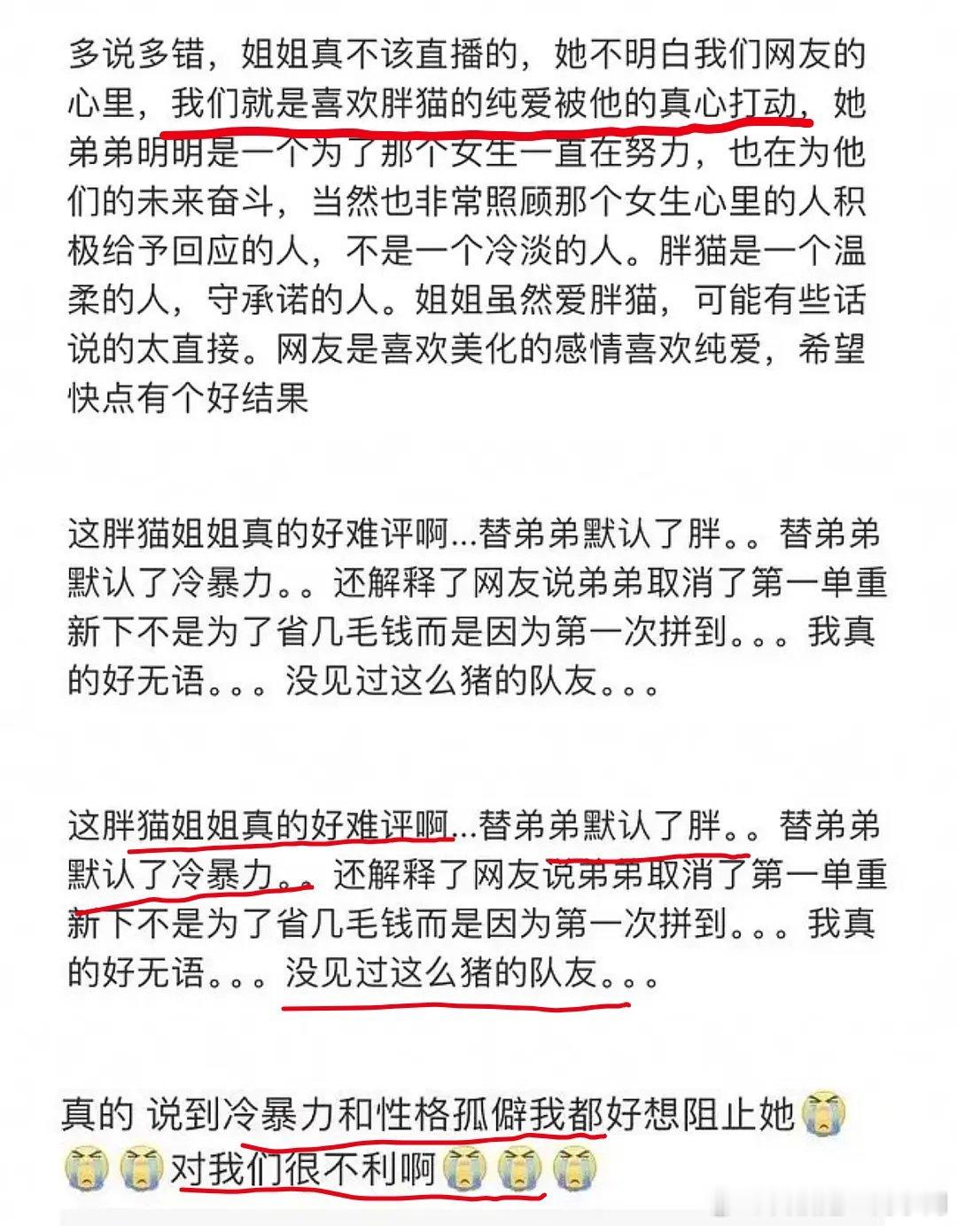 《猪队友》《对我们很不利》 ​​​