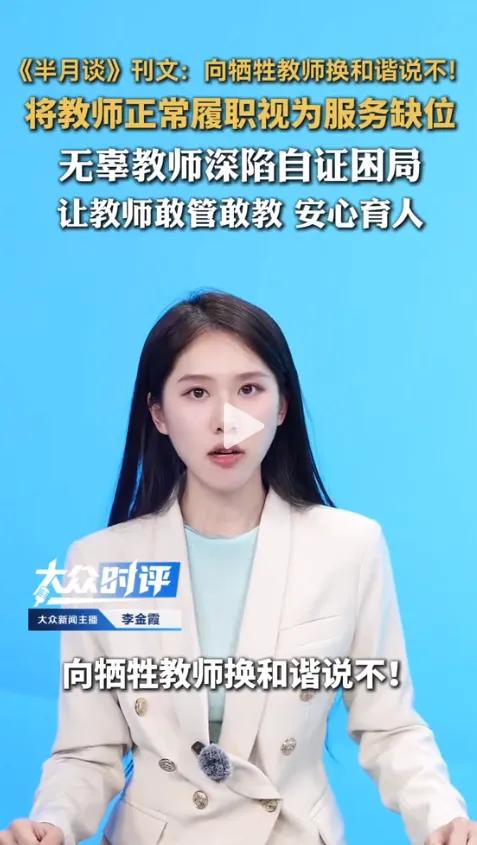 悲剧还是发生了！河北保定，距离高考仅剩十几天，爱和城中学36岁的高三英语老师吴立