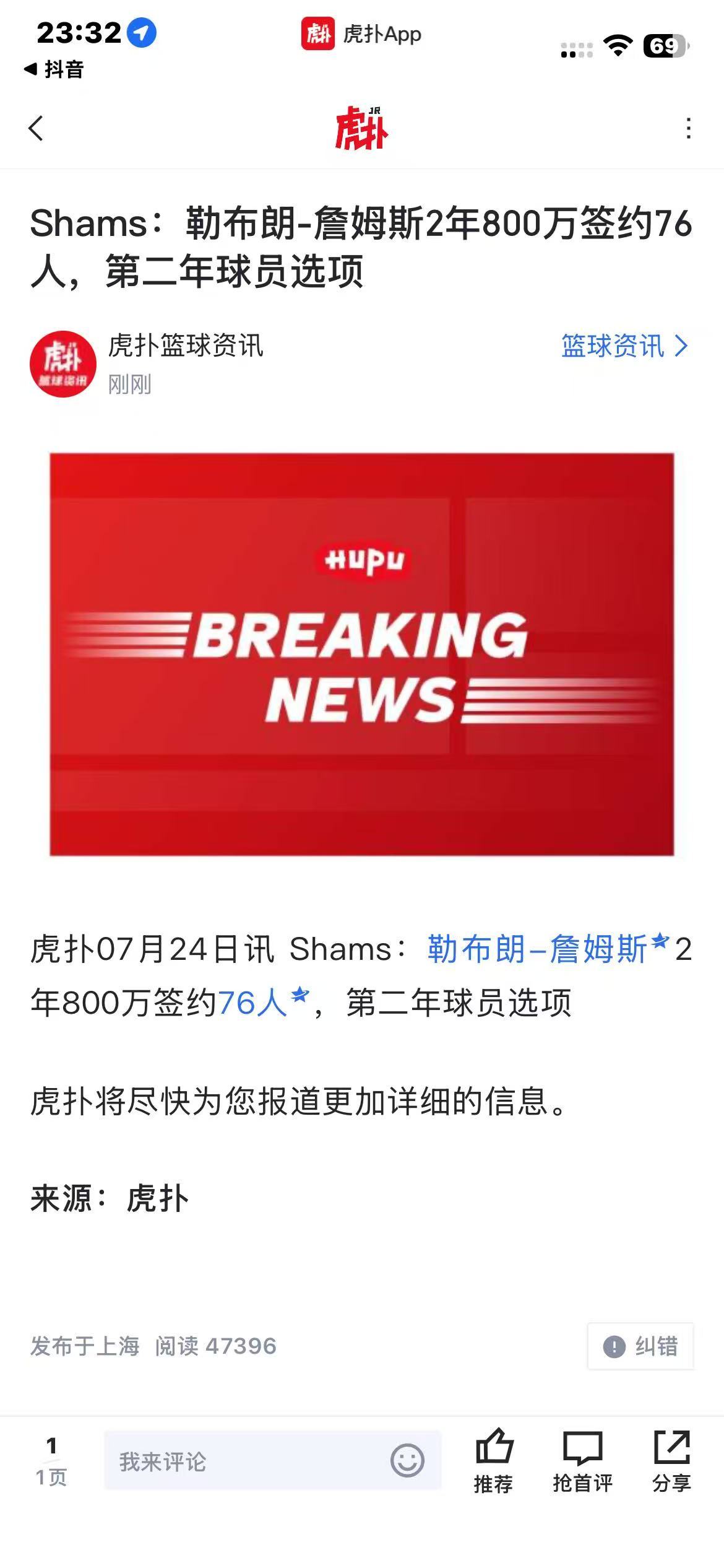 牛逼牛逼！求此刻追梦心理阴影面积（含泪占满勇士剩余工资帽）又是1+1，哥们还是生
