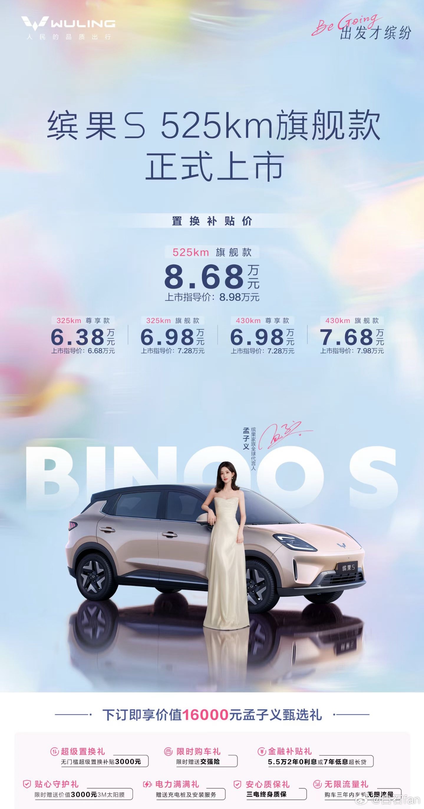 我为什么对奇瑞全新QQ3的价格这么不满意大抵是是因为友商卷的太厉害了五菱缤果S出