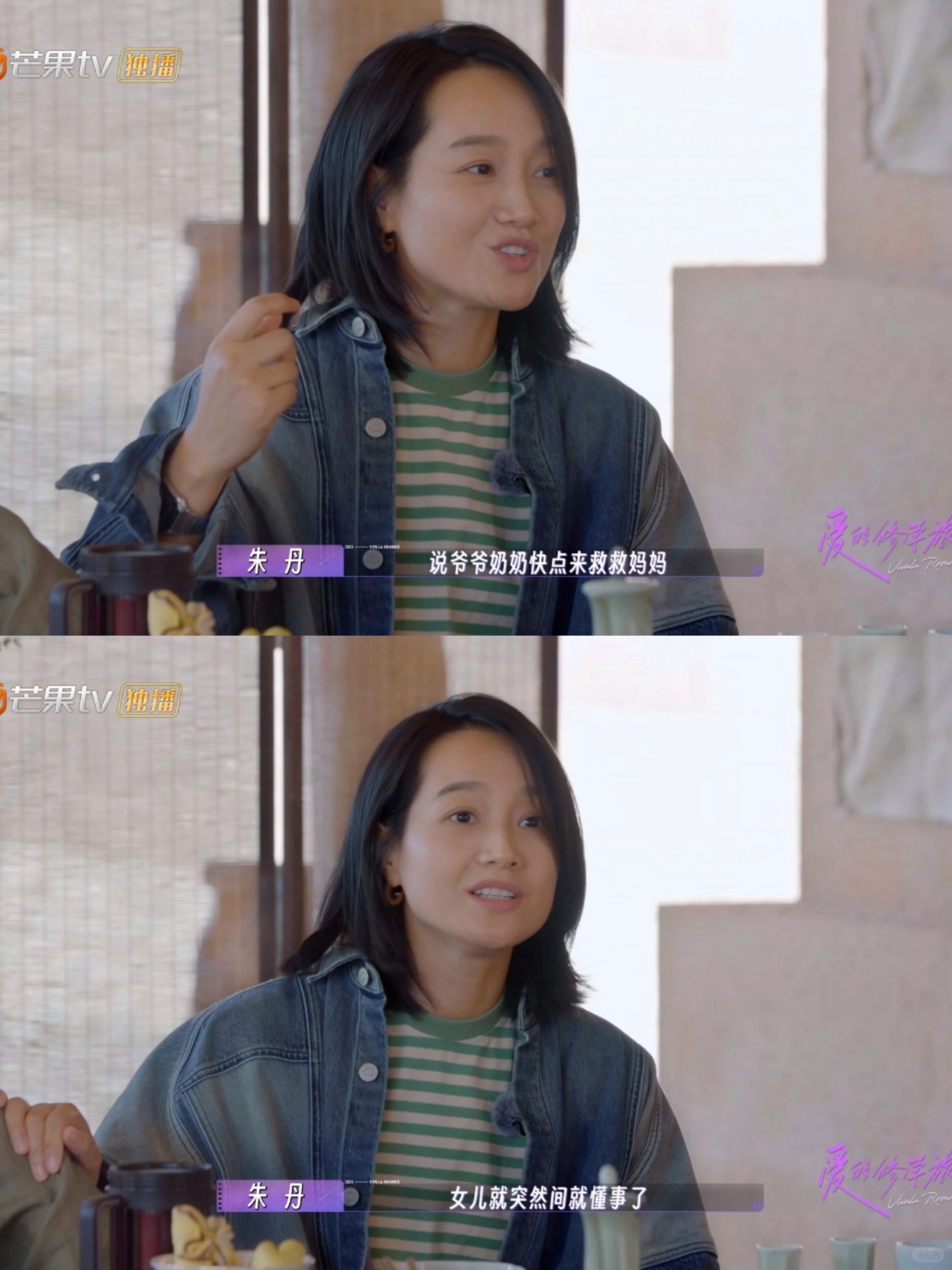 朱丹生俩个孩子太不容易了，母亲不容易