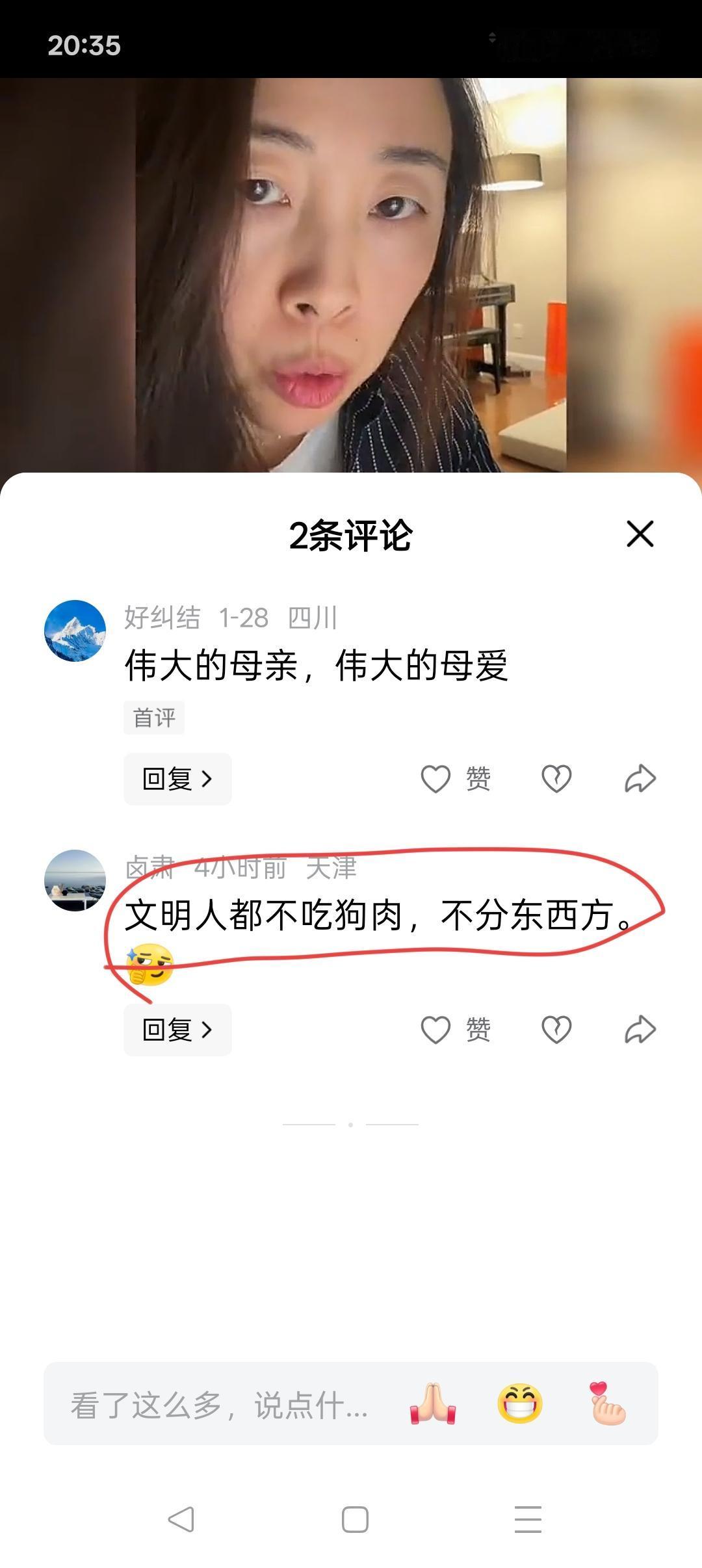 有人说：文明人都不吃狗肉，不分东西方。

这话说的意思说得很明白，就是说吃狗肉不