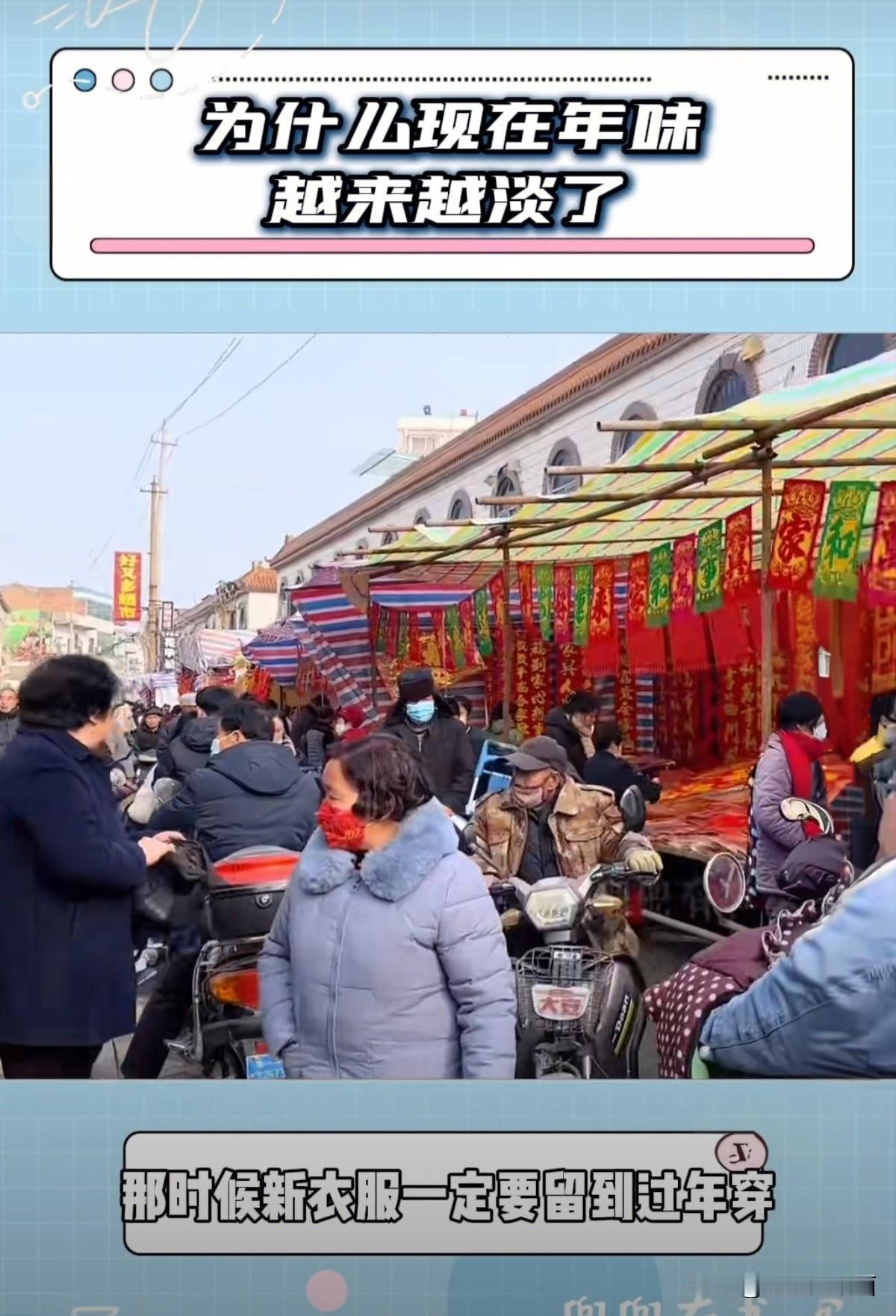 1. 物质丰裕消解期待：日常新衣美食、网购便捷，春节“物质特权”消失，期待感大幅