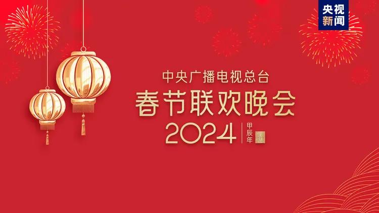 #陪老母亲看春晚# 为何老年人看春节联欢晚会还是津津有味？
今天中午我路过客厅看