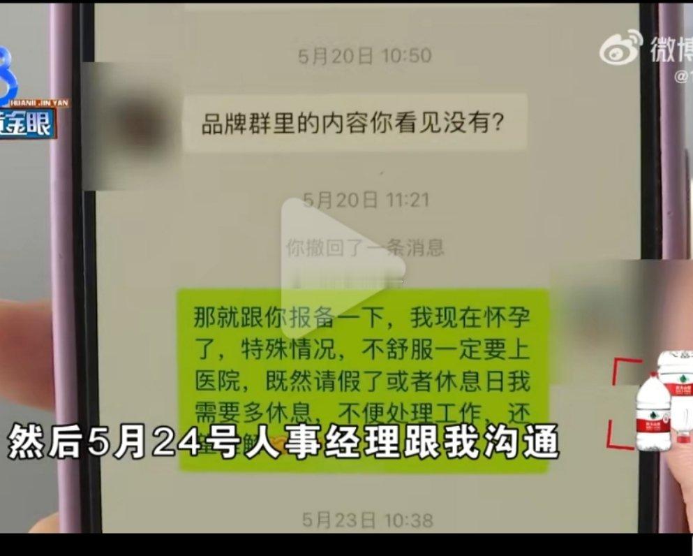 #女子称怀孕后公司让她选降薪或辞职#（1）辞退孕期妇女肯定是违法的。（2）这位孕