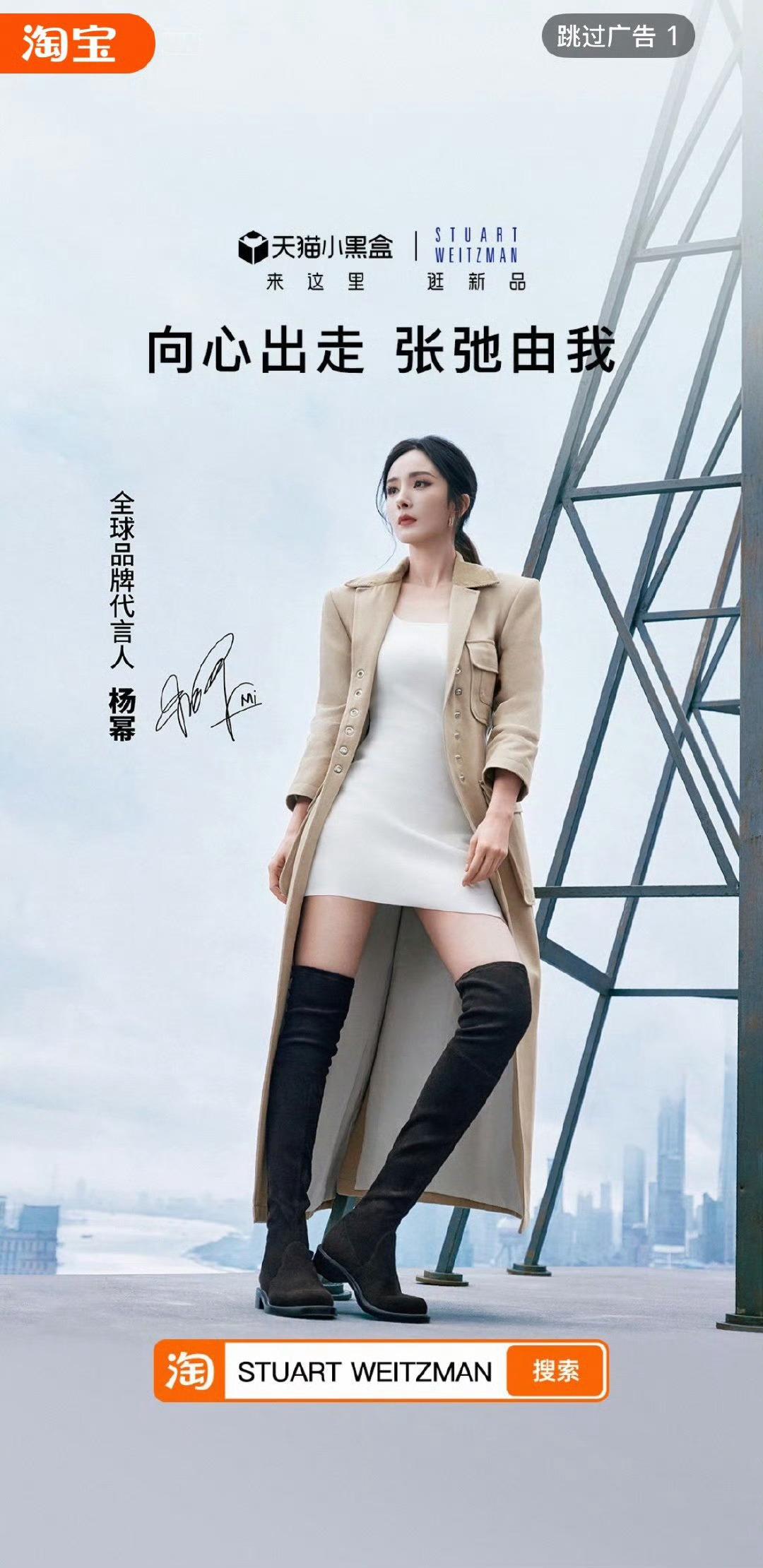 早！连续两天🍑开屏见杨幂！SW全球品牌代言人杨幂 ​​​