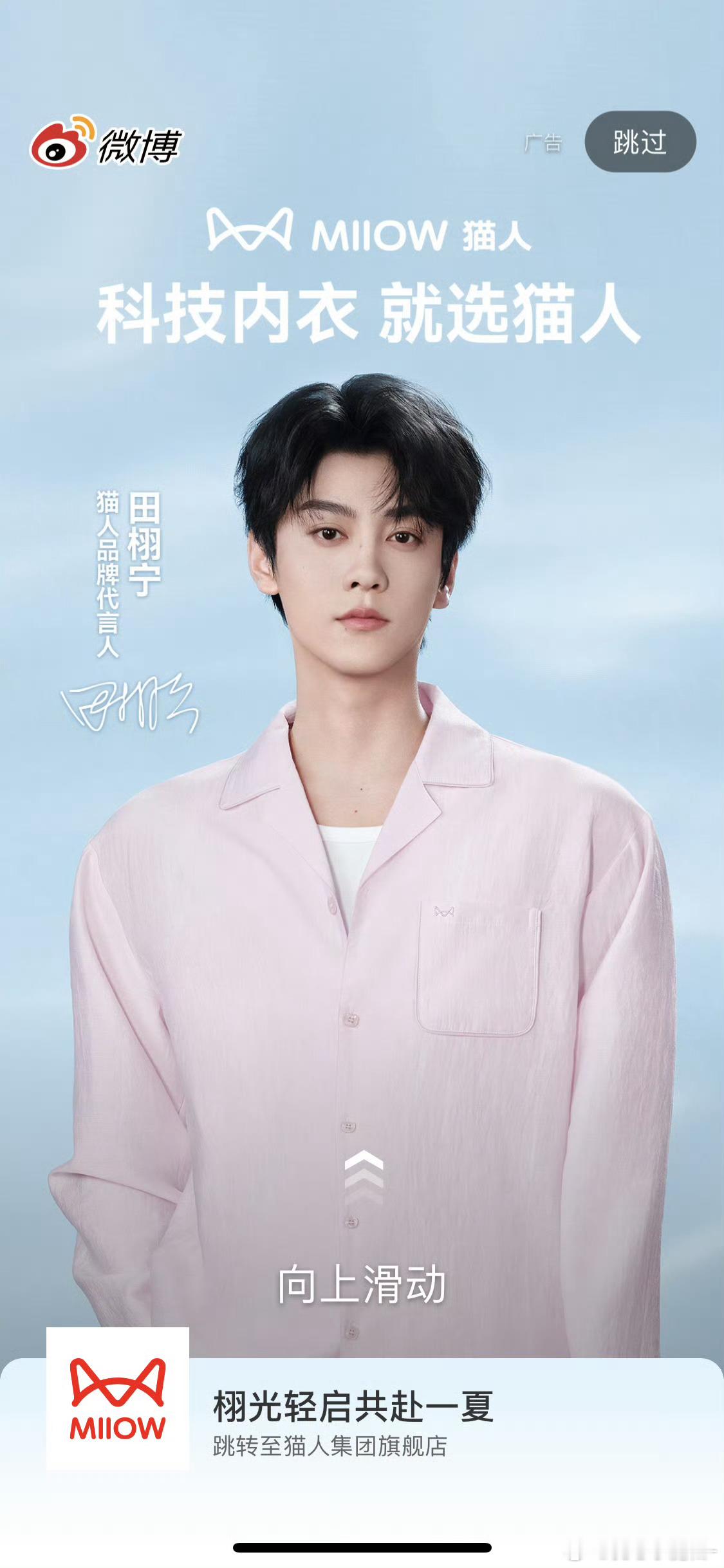 OMG啥眼光啊？？选田栩宁当品牌代言人