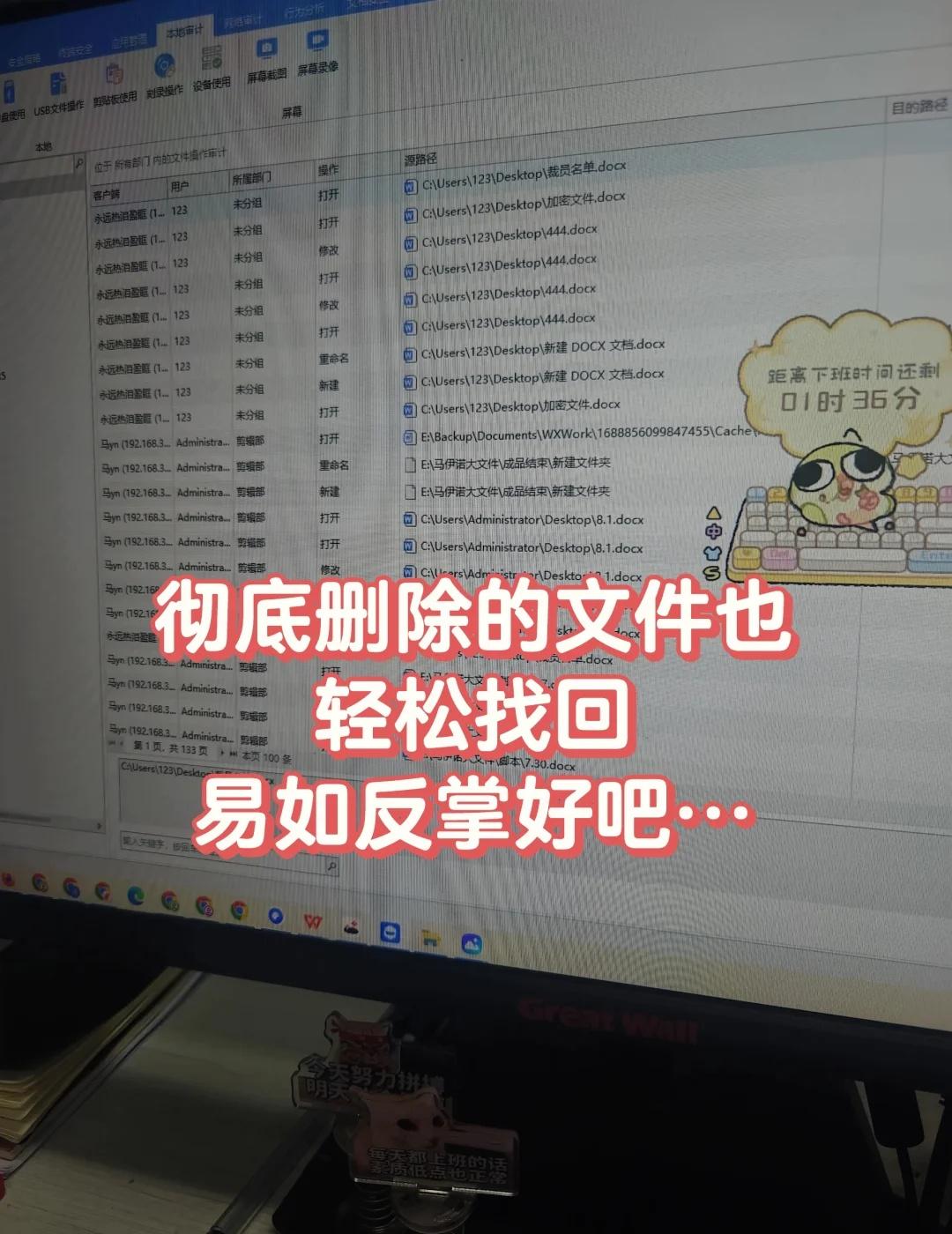 回收站的文件也删了，怎么找回删掉的文件？
今天算是见识到脾气大的员工了，老板一直