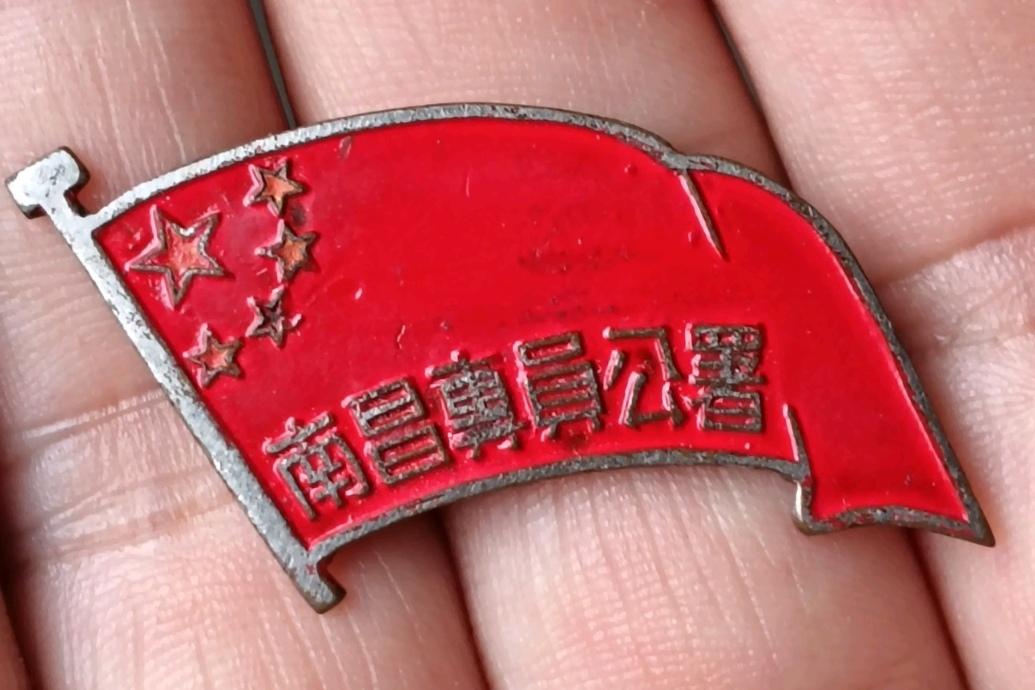 南昌专员公署