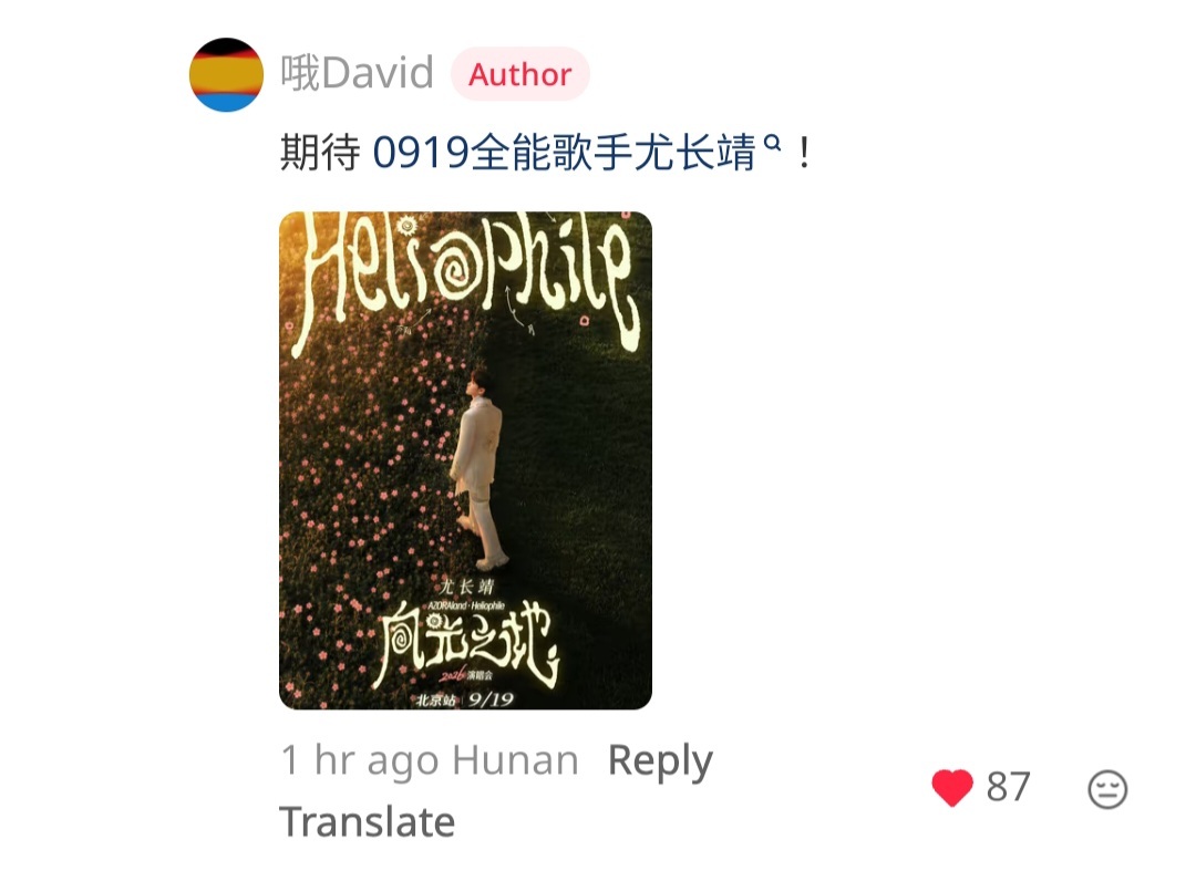 这个工作室编外人员David又再推广宝贝的演唱会了[求饶] ​​​