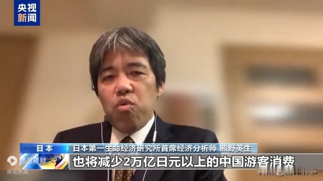 日本专家警告！日本第一生命经济研究所首席经济分析师 熊野英生：如果这样的中日关系