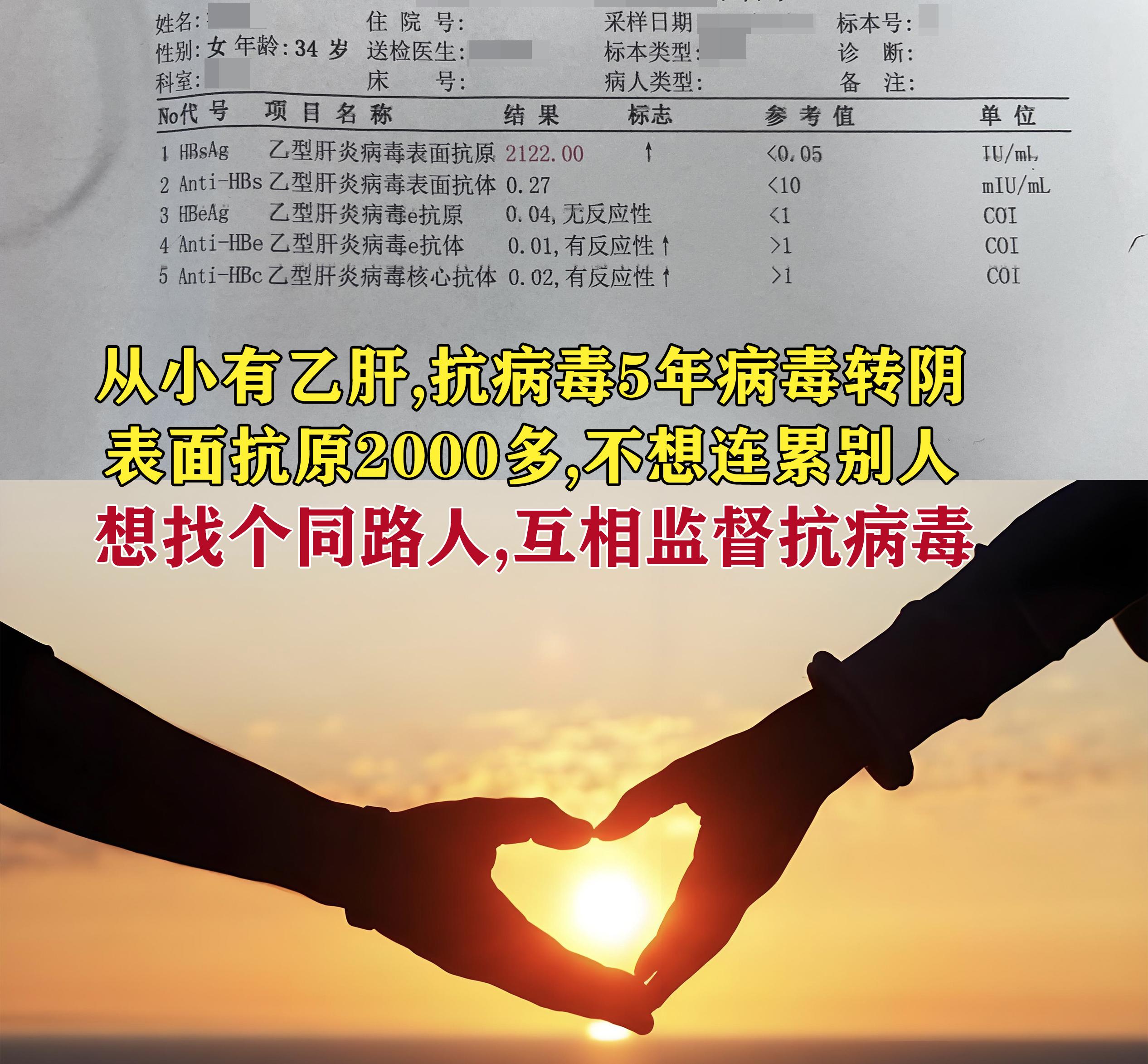 “我从小有乙肝，以前医生说不用管，直到5年前复查转氨酶升高，医生跟我说...