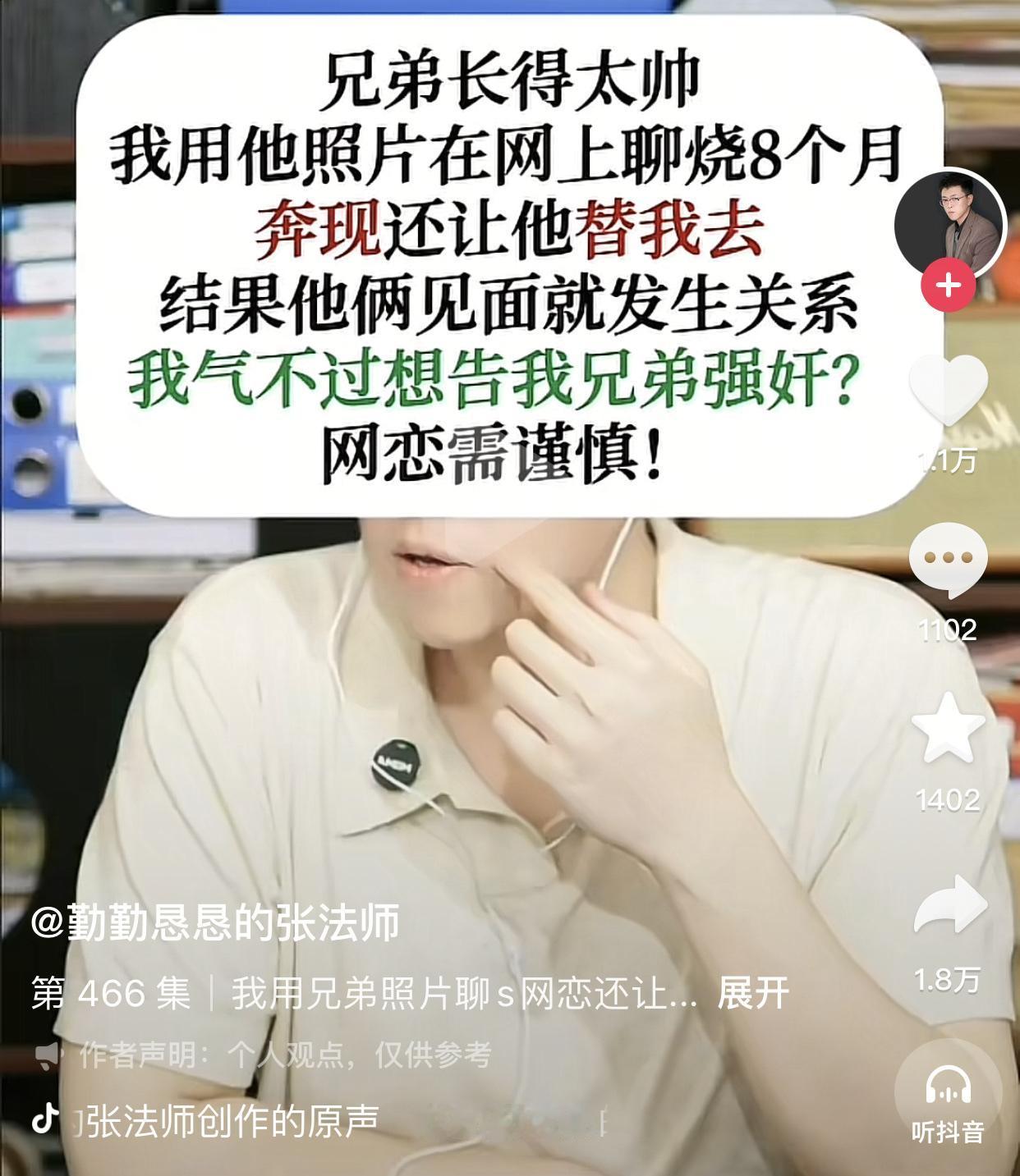 一男子自述说他曾在网上认识了一名广东女生，二人开启了网恋关系，异地相恋时长足足有
