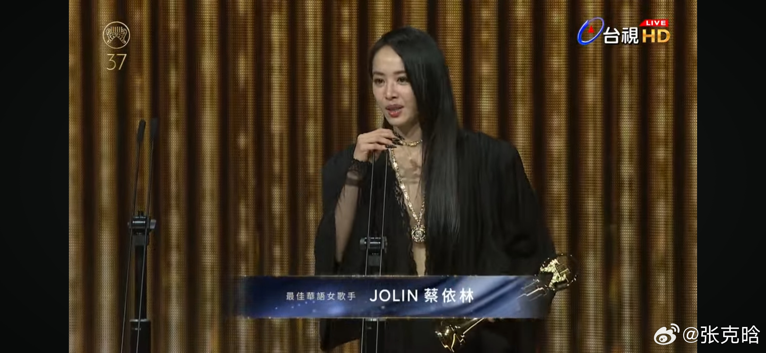 恭喜蔡依林金曲奖再度封后