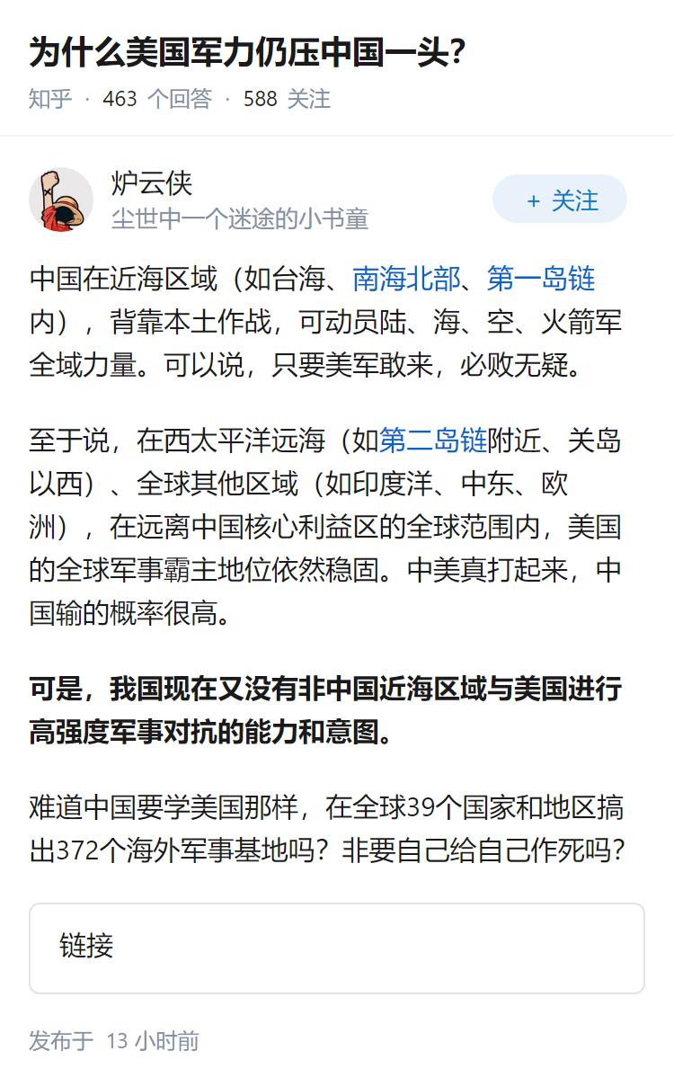 为什么美国军力仍压中国一头？