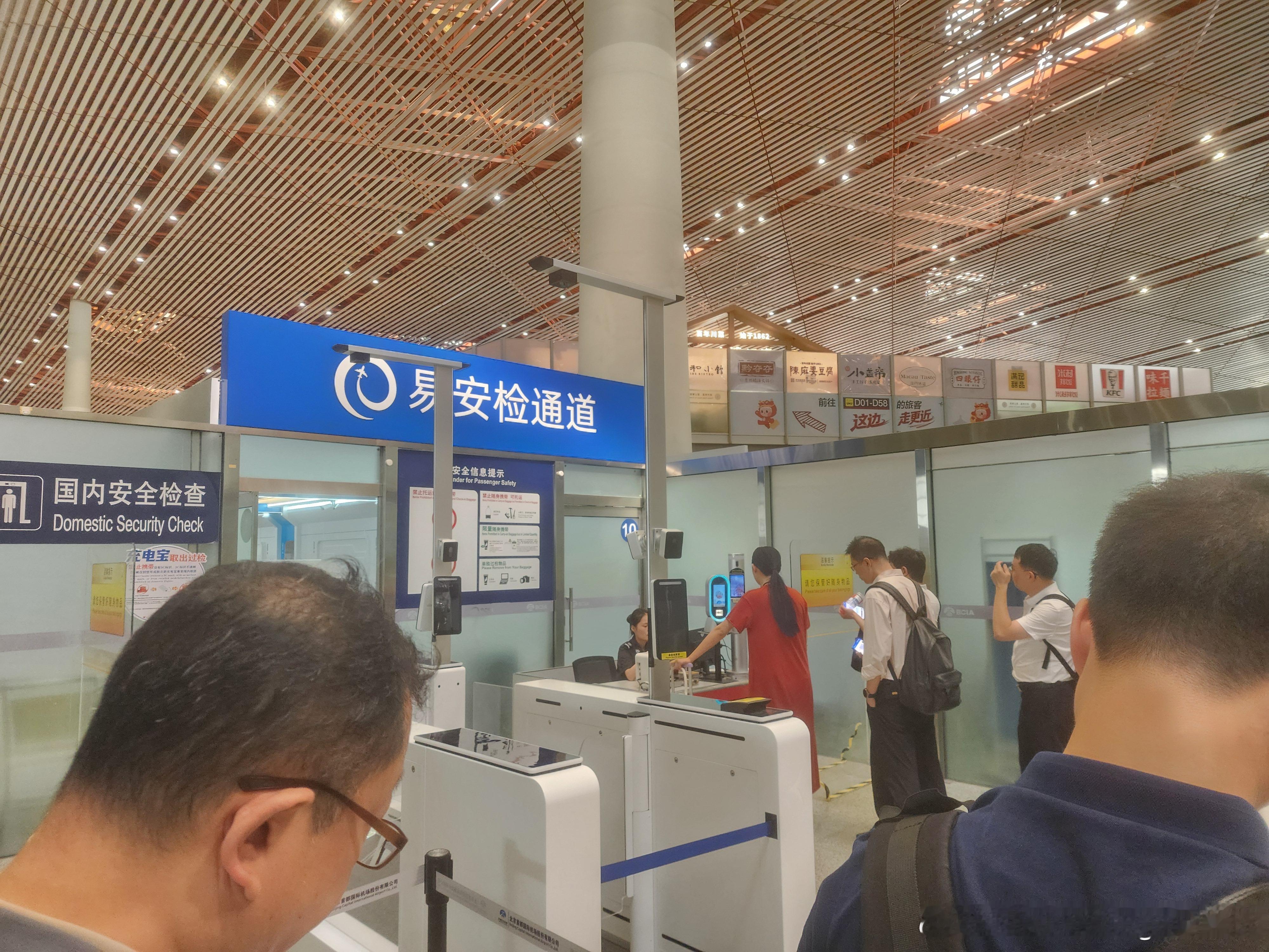 首都机场T3这个易安检的通道改造了？变成10号通道了，而且里面的安检的过道装修也