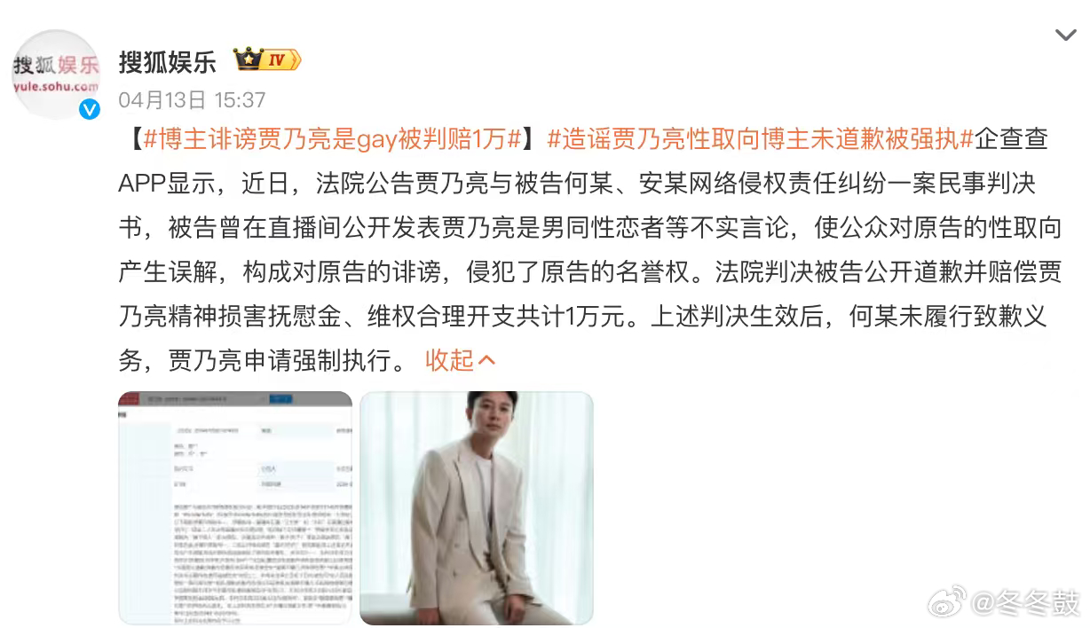 明明前车之鉴就在眼前，王大发造谣贾乃亮得到教训，还是有不少账号铤而走险。靠着编造