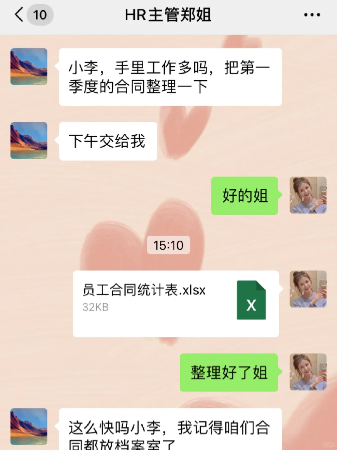 人事不会做合同管理，这样登记才方便🧐