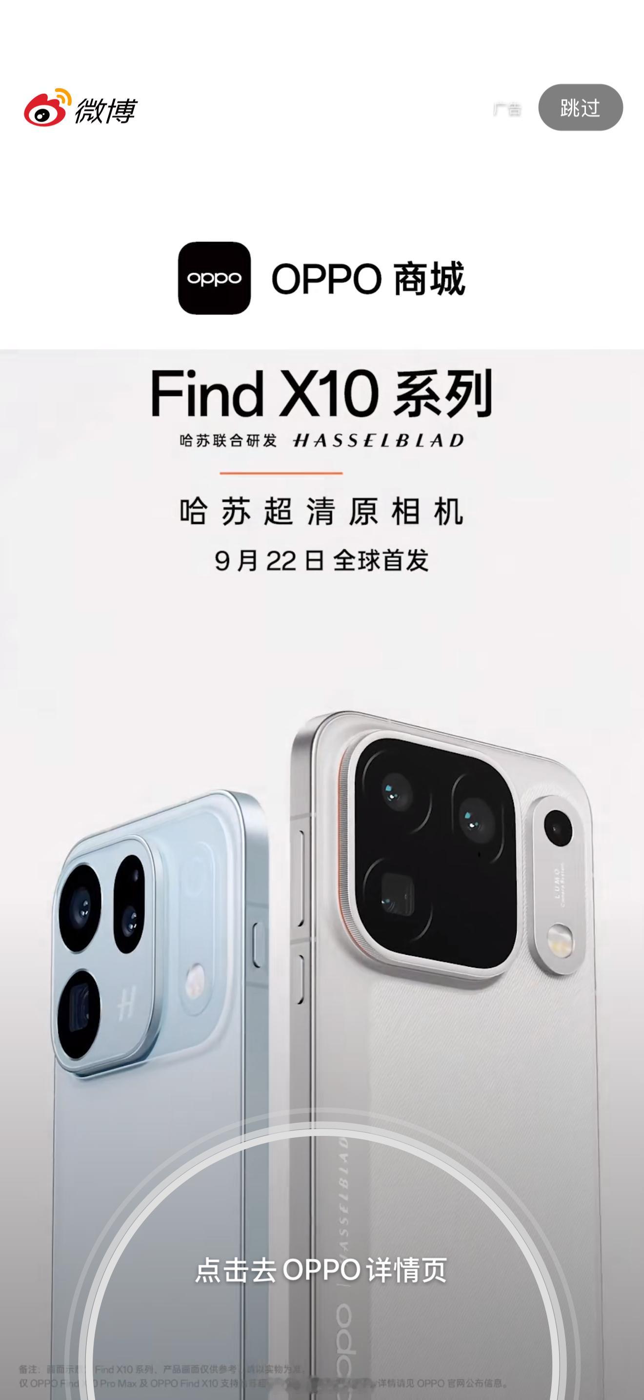 它来了，Find X10和Find X10 Pro Max。 ​​​
