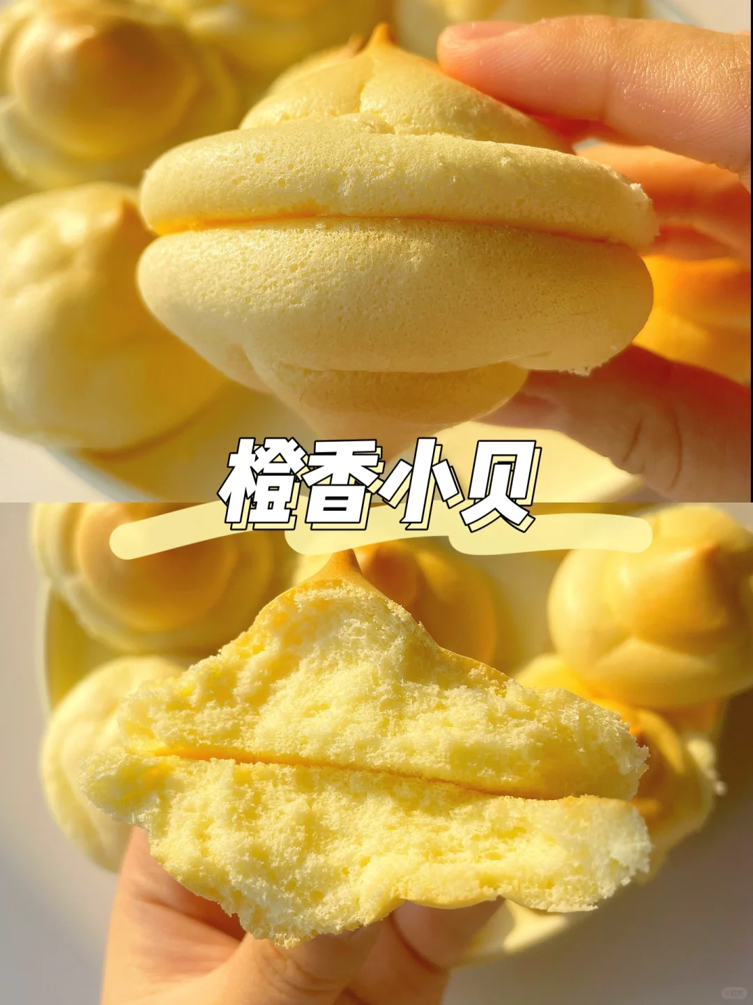 10m+宝宝小蛋糕 | 橙香小贝