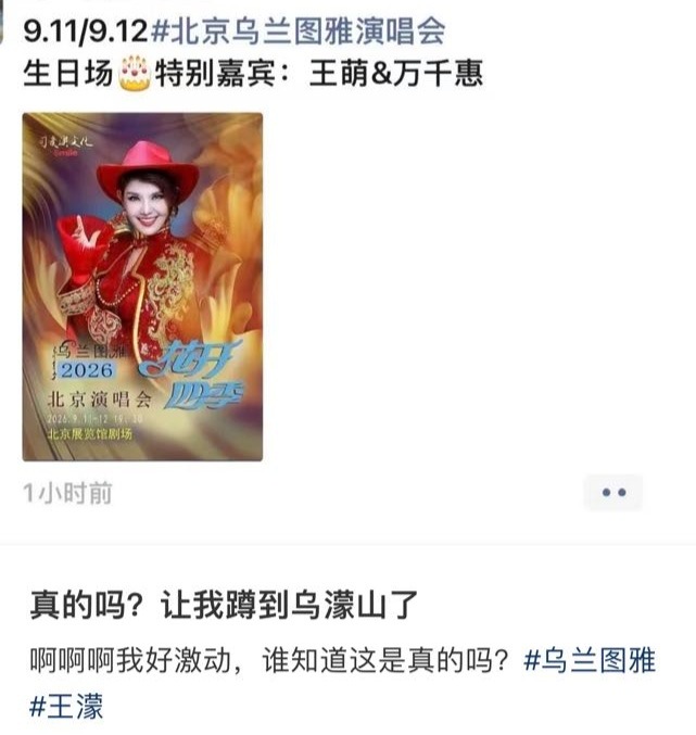非官宣 但硬接[期待][期待] ​​​