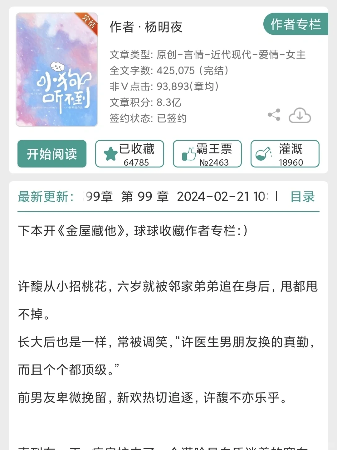 男主碎了我爽了🥵哭吧哭吧，女主控的天堂