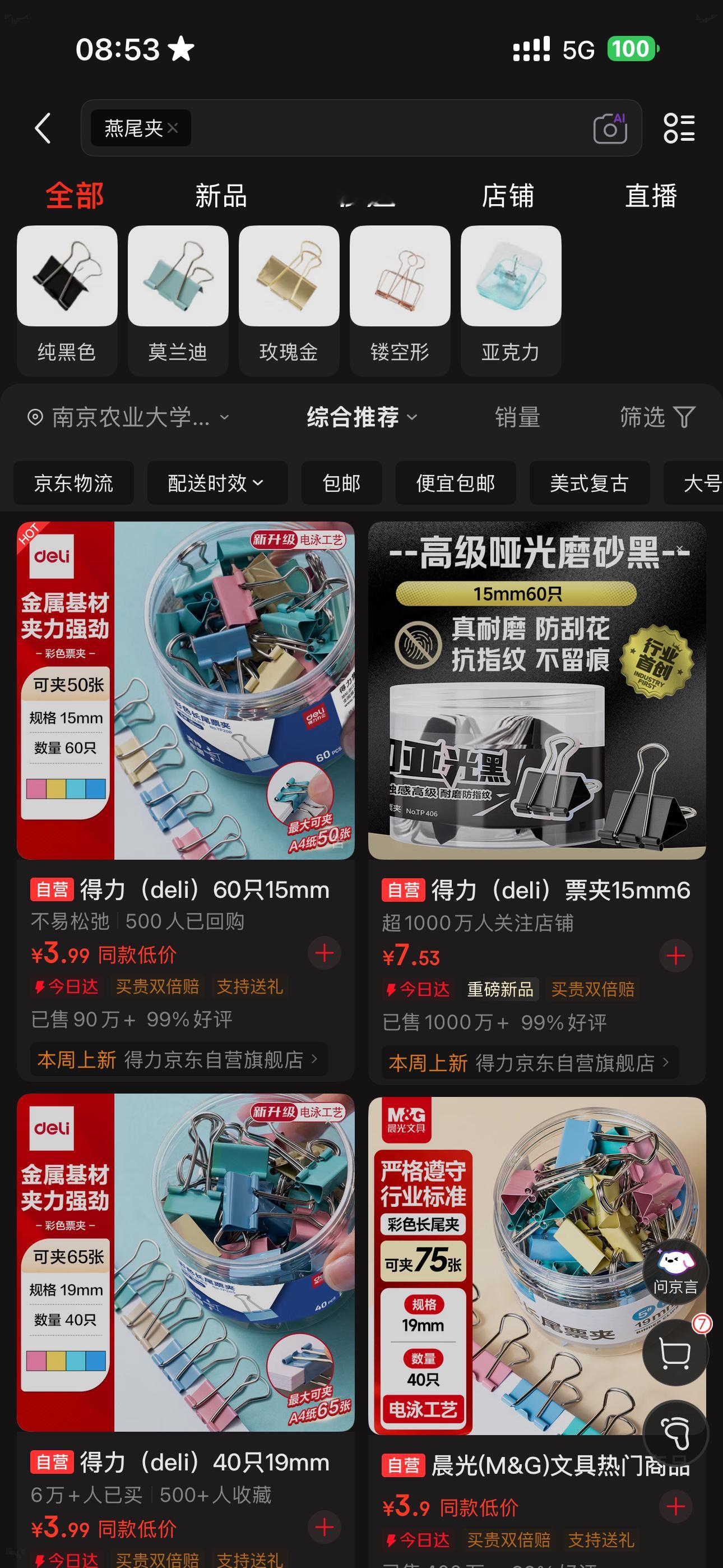 大家可以买点这种小燕尾夹备用，因为有的灯牌是四排，四排那种旧款灯牌后面是没有撑杆