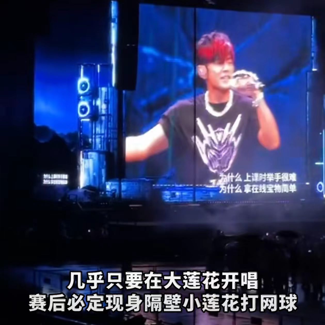 周杰伦在大小莲花办了年卡4月6日凌晨，周杰伦在社交媒体晒出与刘畊宏、小布、张之臻