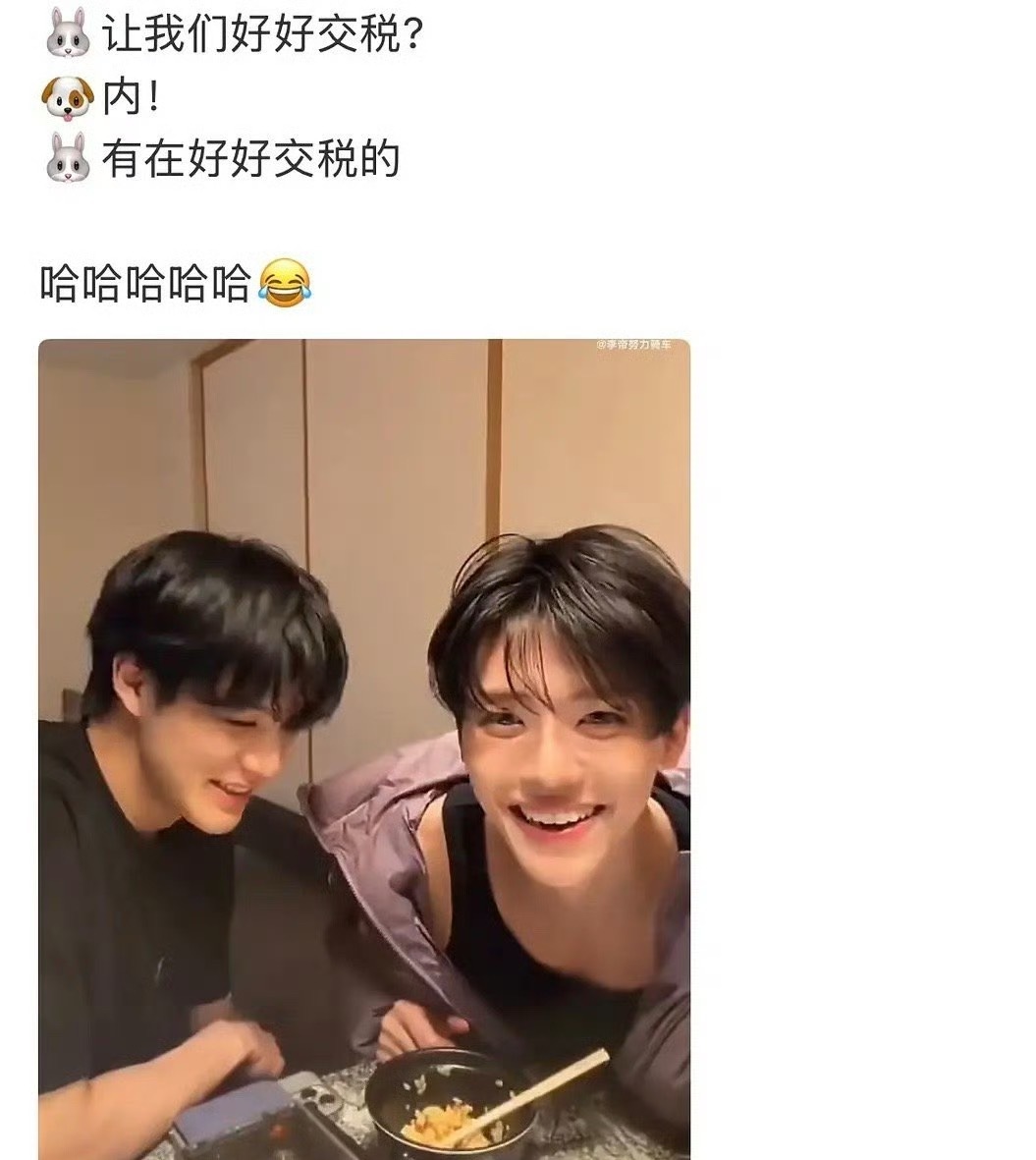 罗渽民&李帝努：我们有在好好交税 