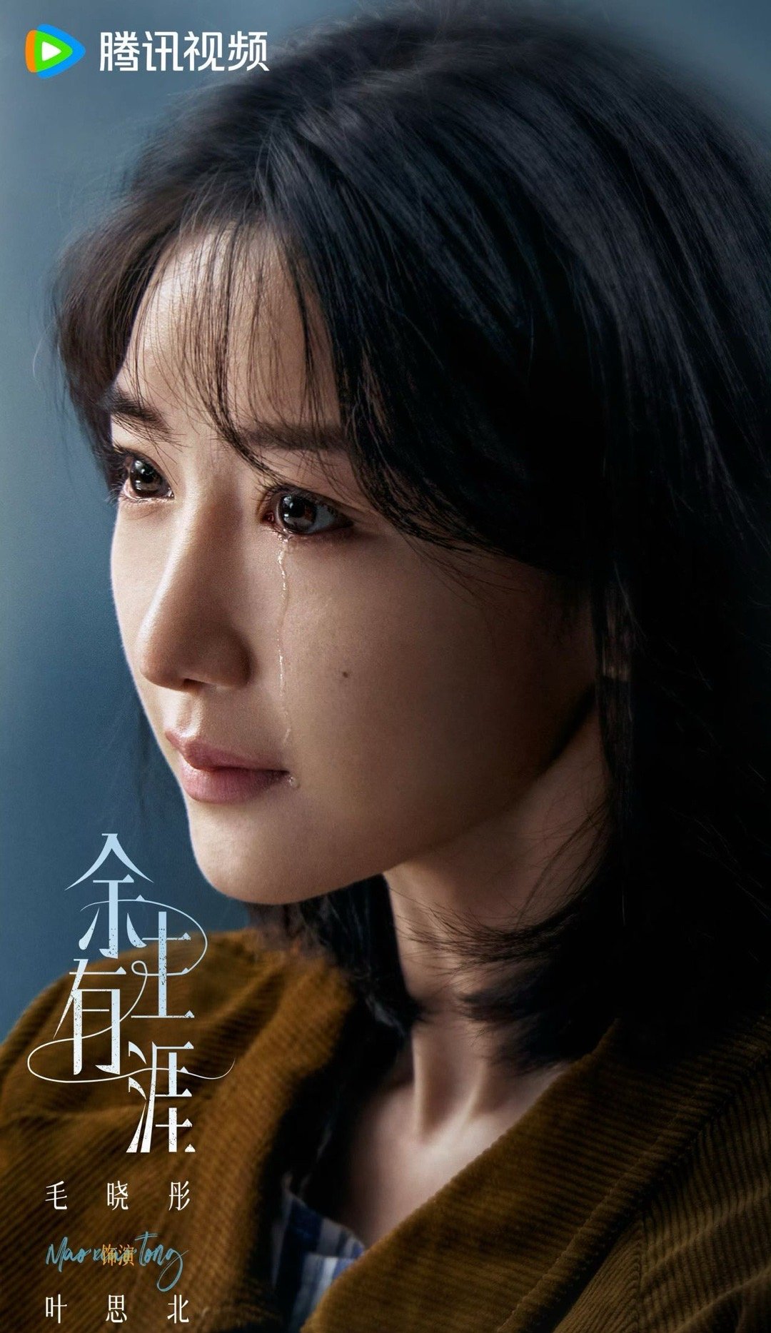 毛晓彤新角色颓废又疯批 毛晓彤演活了叶思北的挣扎！表面颓废内里疯批，精神抓狂的细