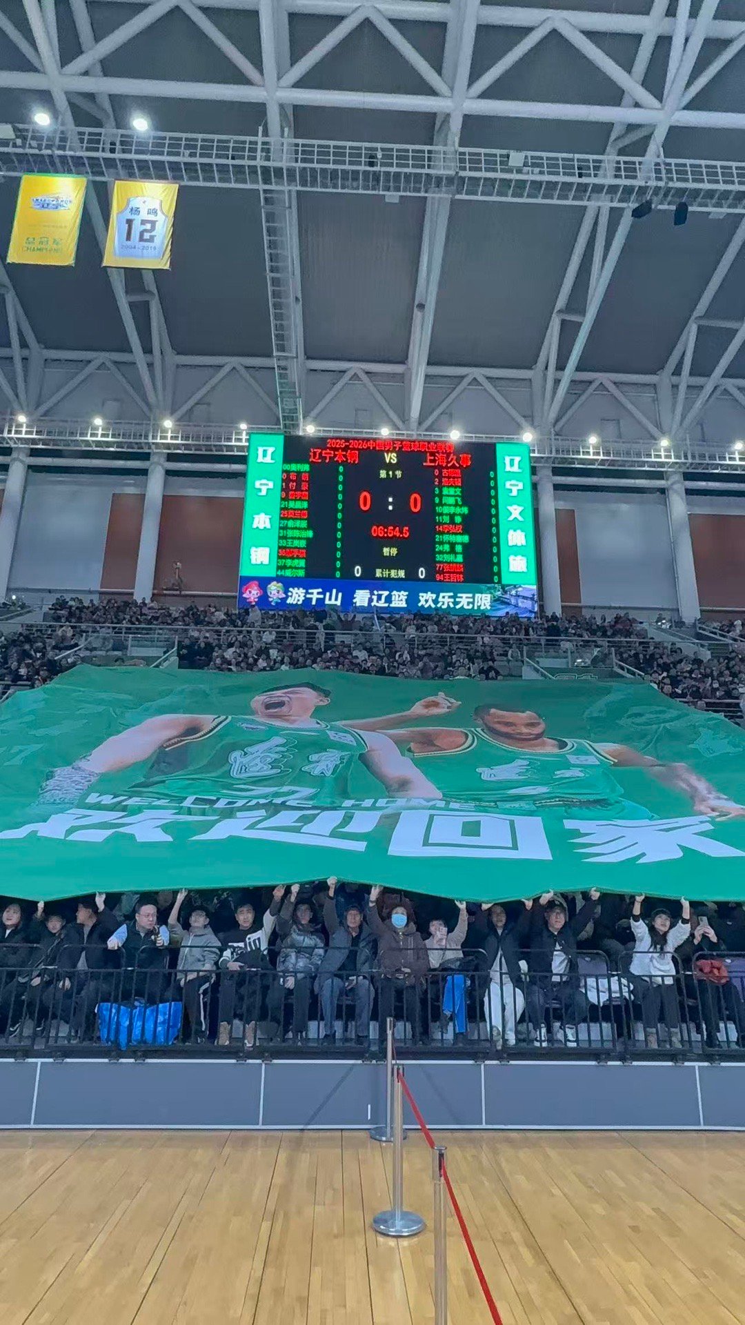 沈阳·辽宁体育馆