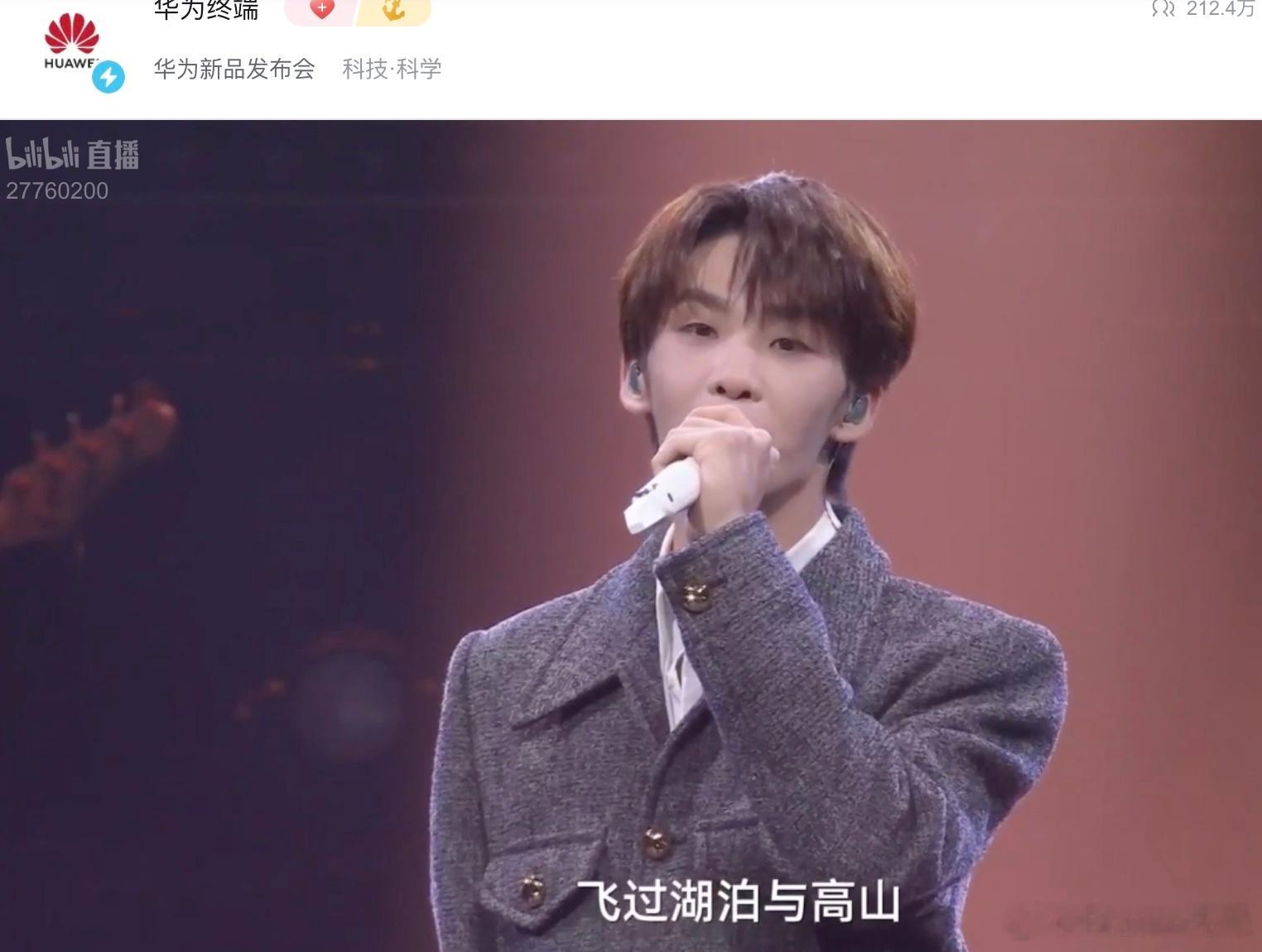 这是王赫野吧，刚在LOL比赛看过他，今天华为开场也是他，听说他签的那个公司很强。